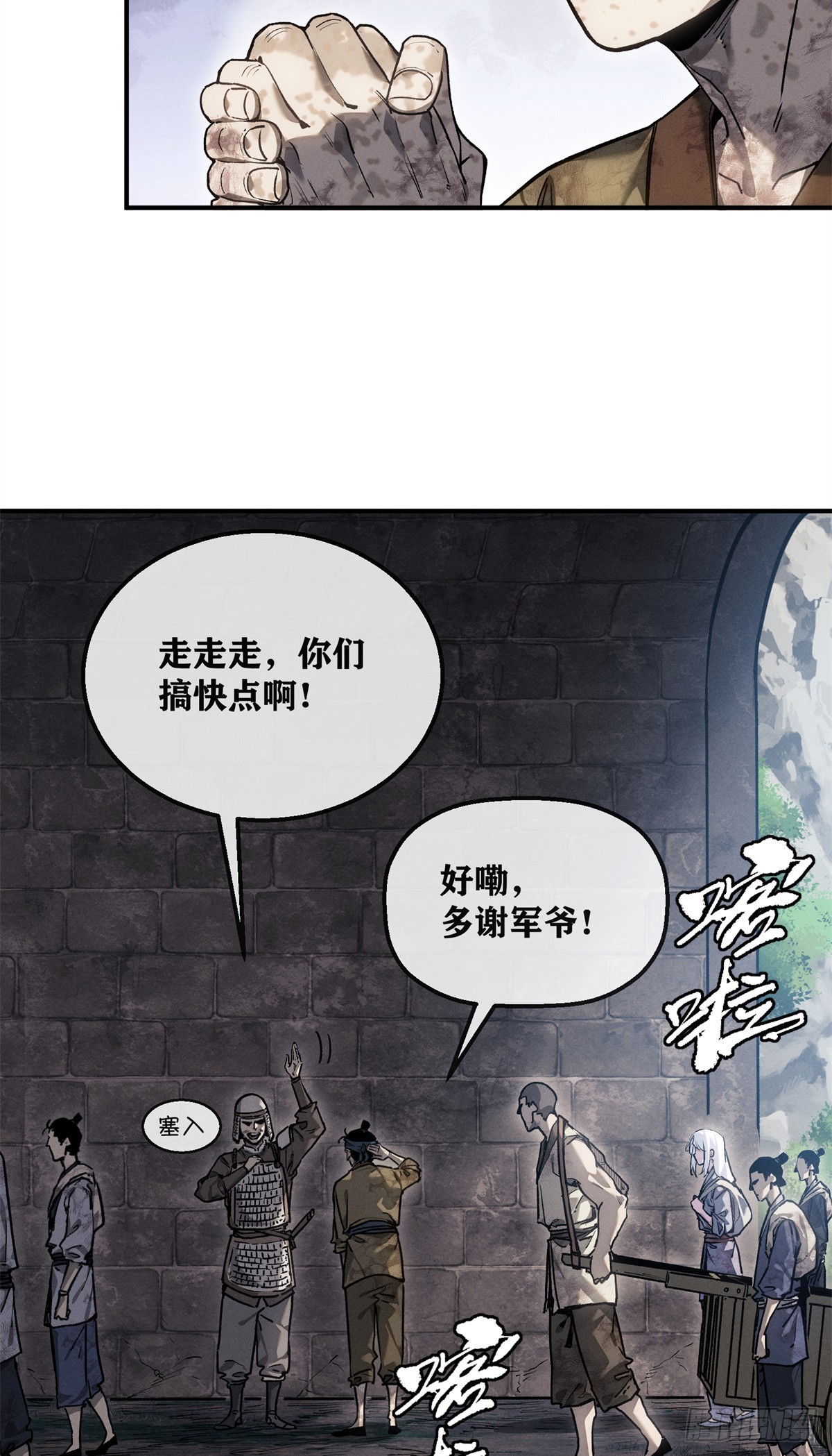 52 裂口-第51话