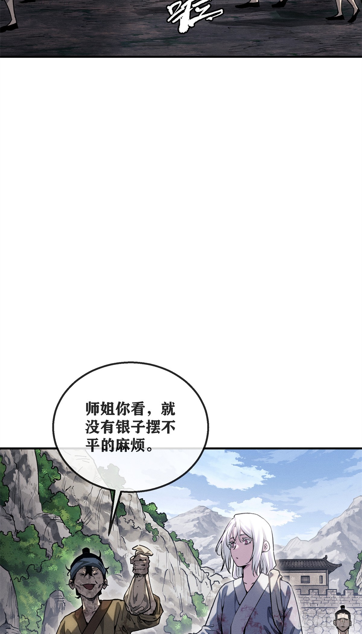 52 裂口-第51话