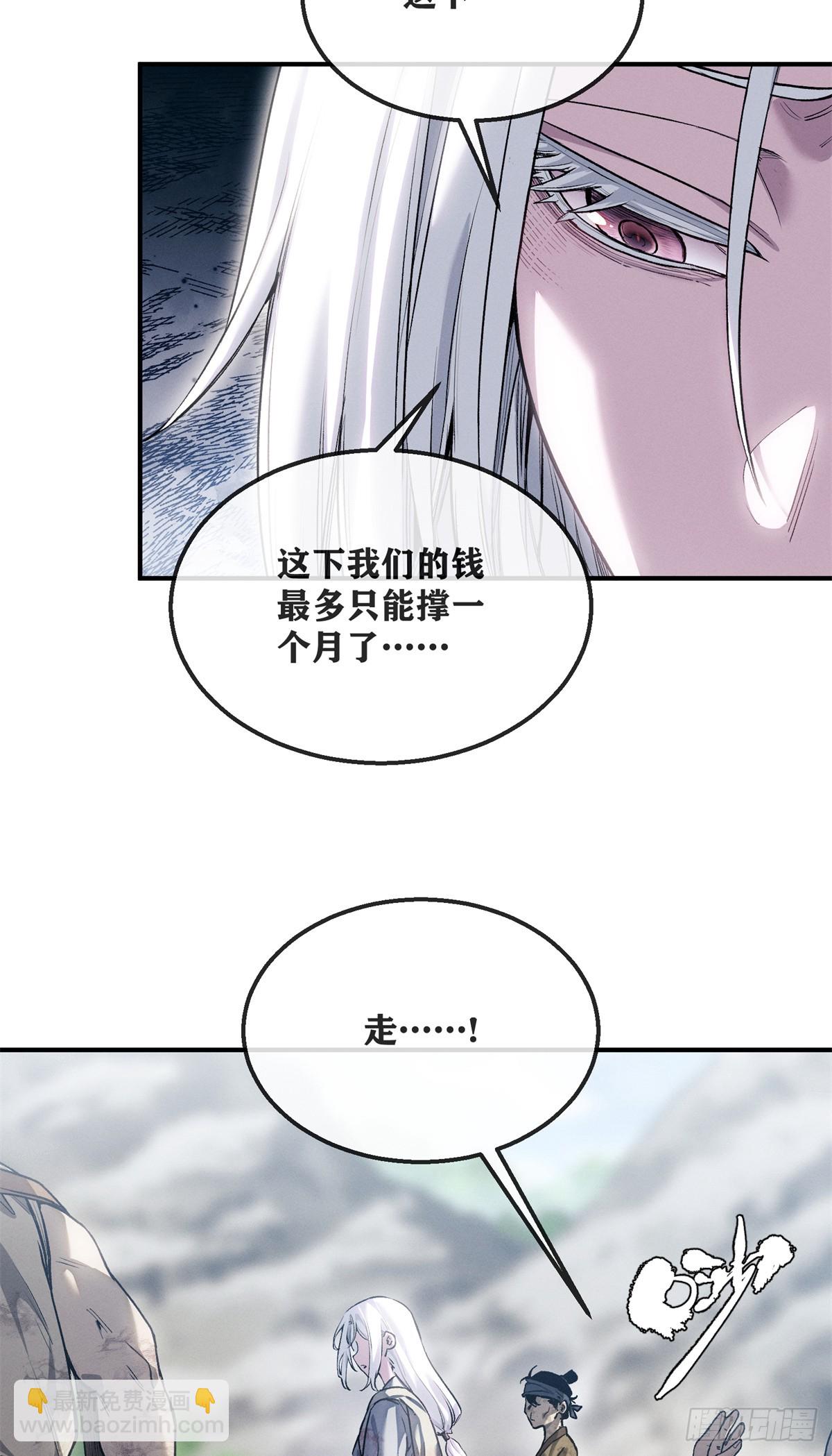 52 裂口-第51话