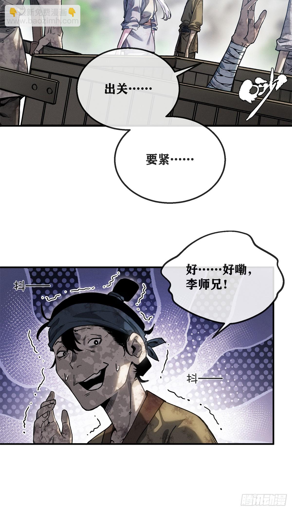 52 裂口-第51话