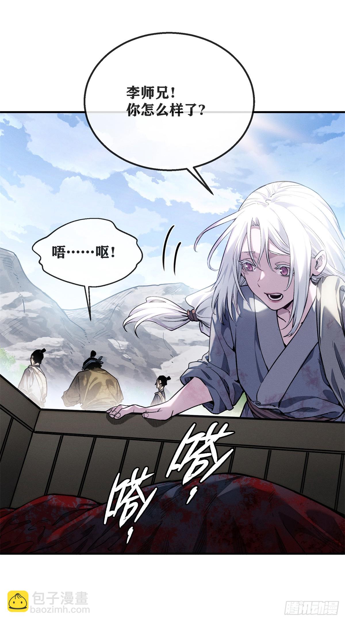 52 裂口-第51话