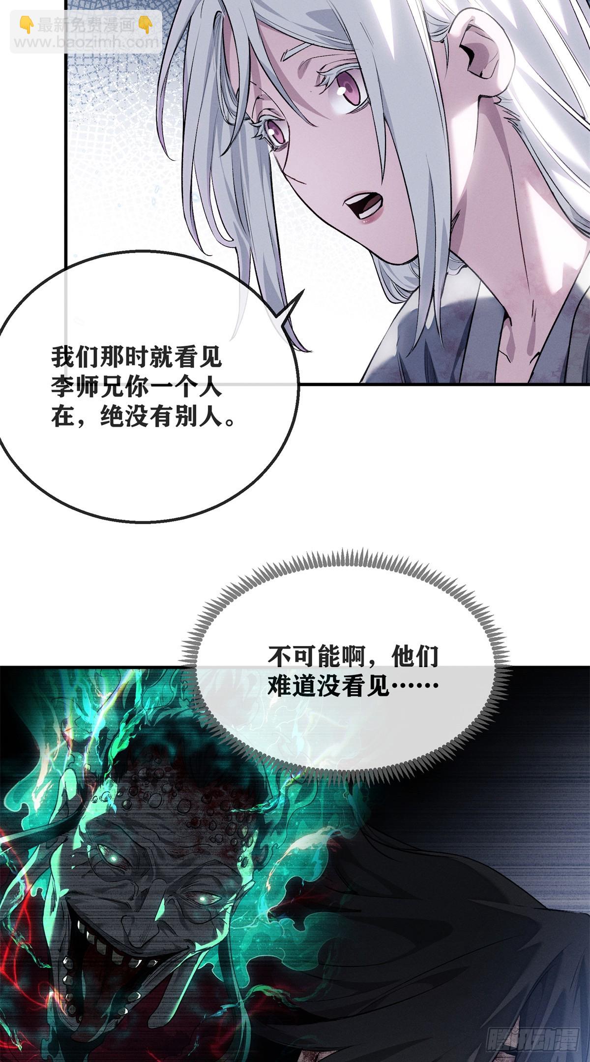 52 裂口-第51话