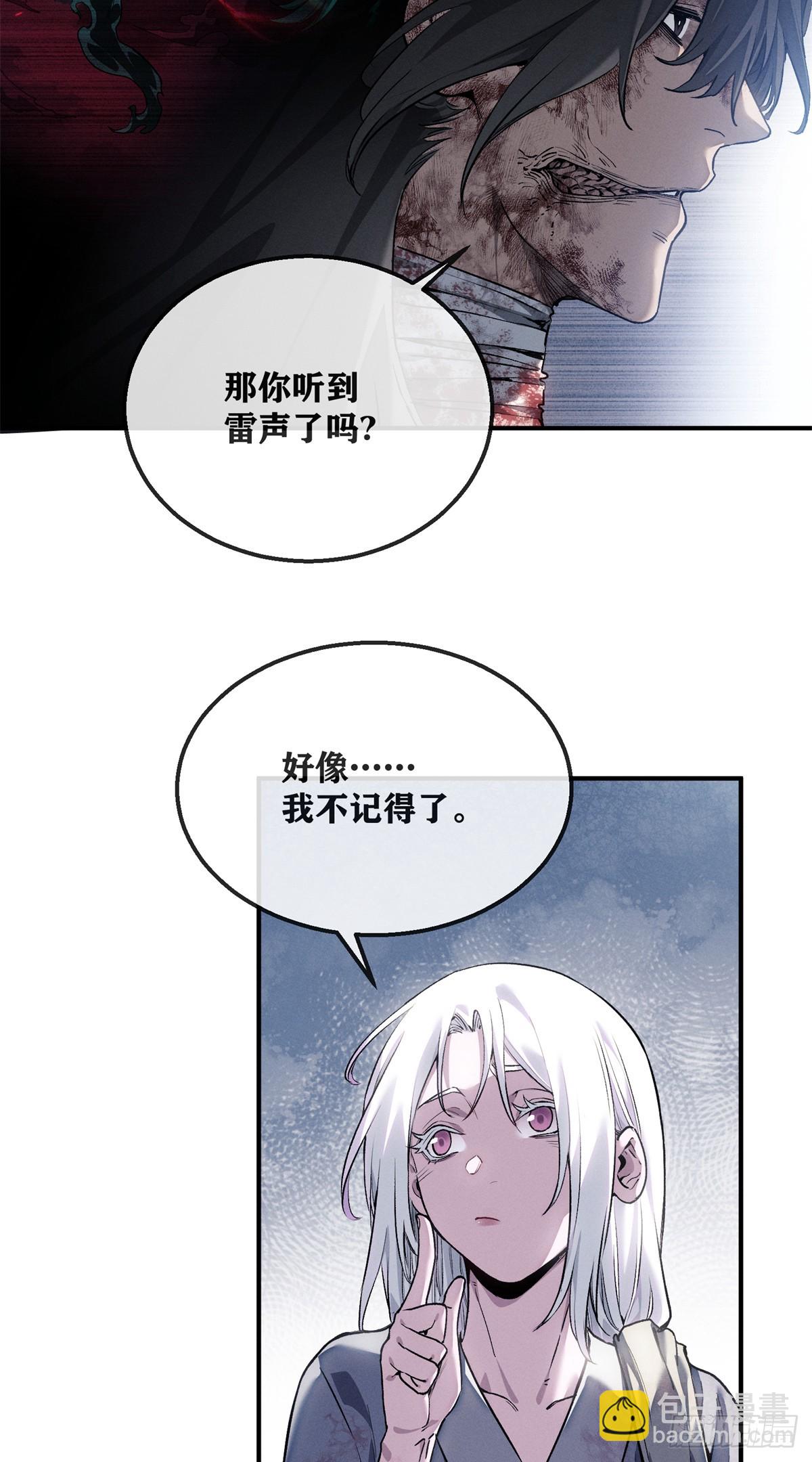 52 裂口-第51话