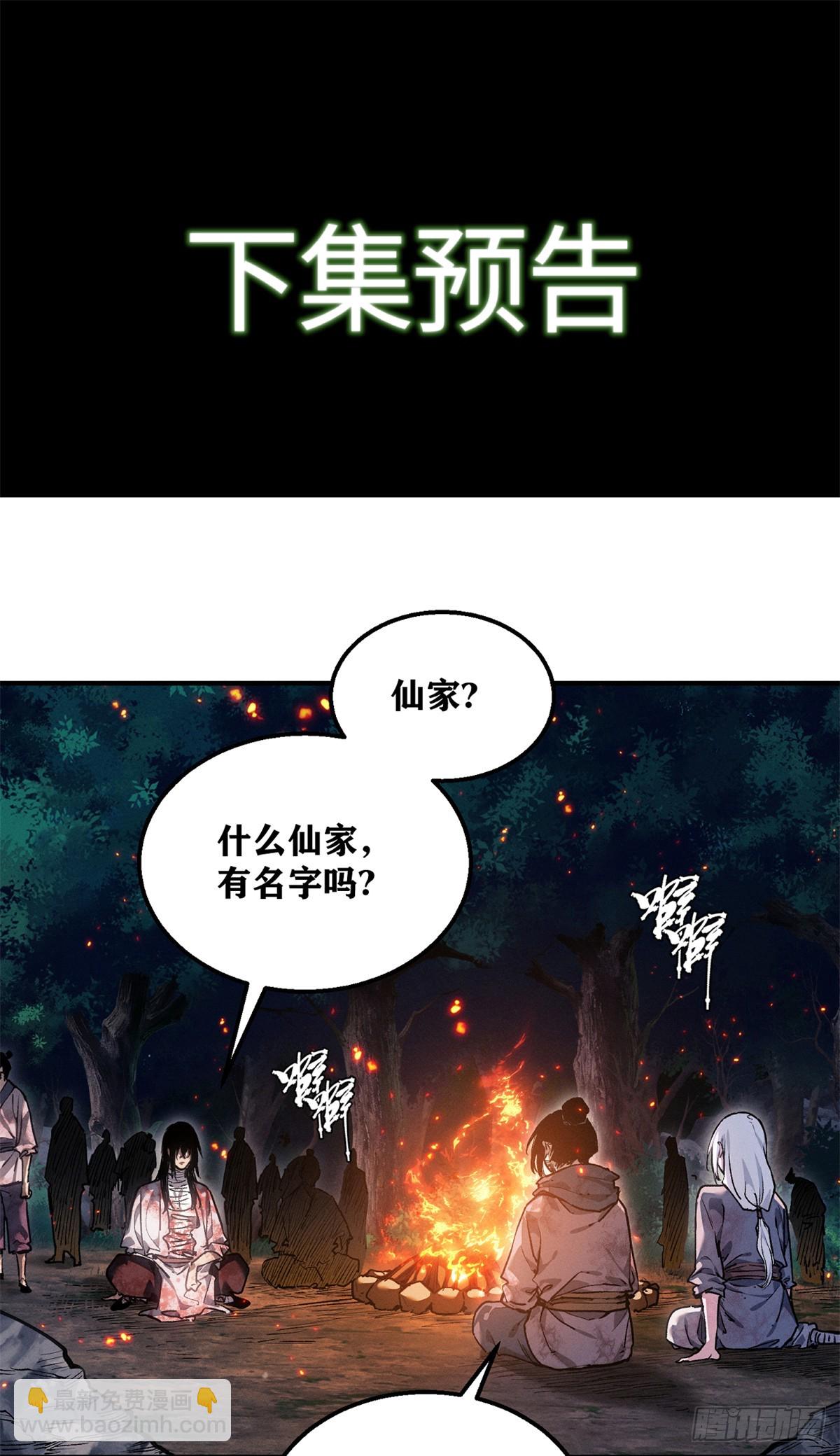 52 裂口-第51话