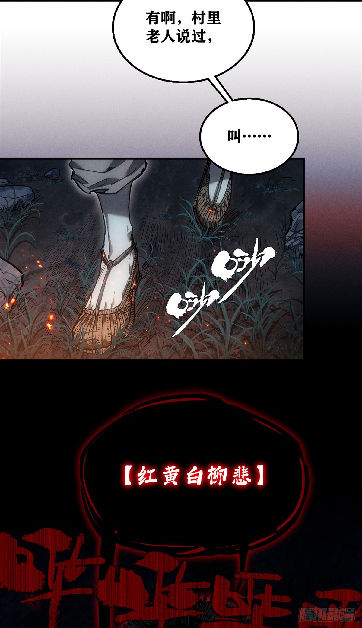 52 裂口-第51话
