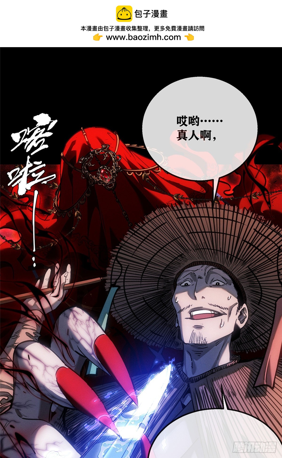 54 跳大神-第53话