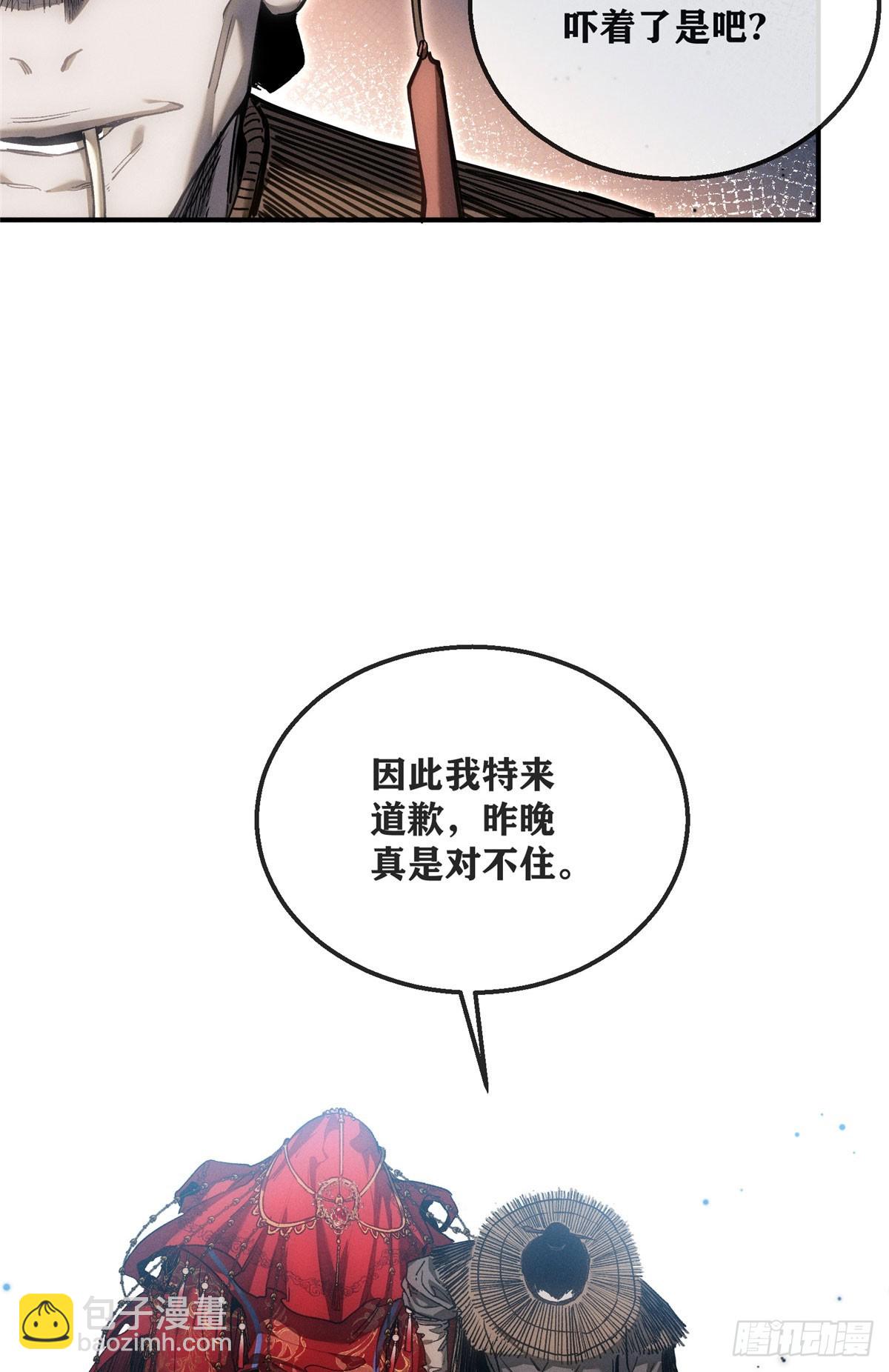 54 跳大神-第53话