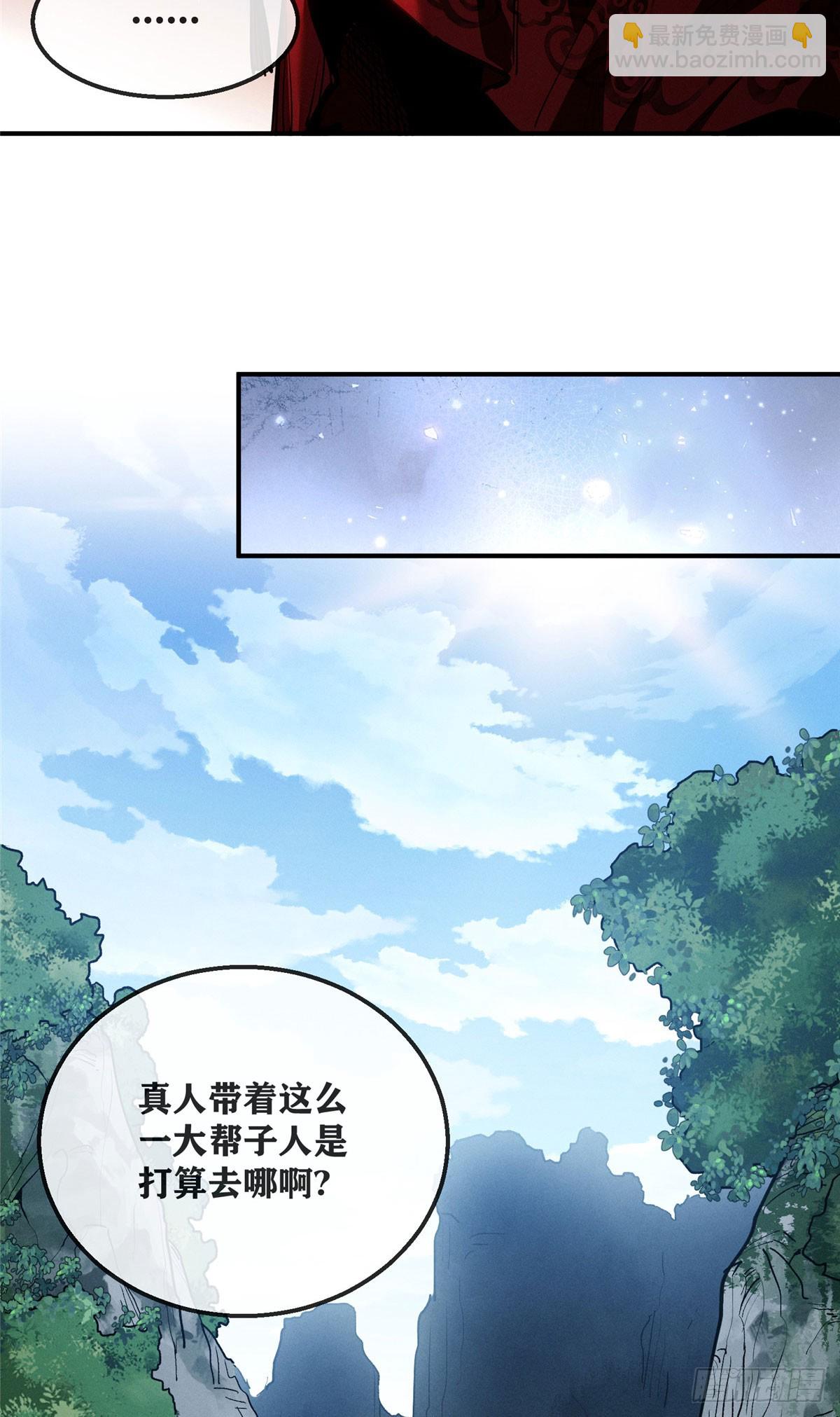 54 跳大神-第53话