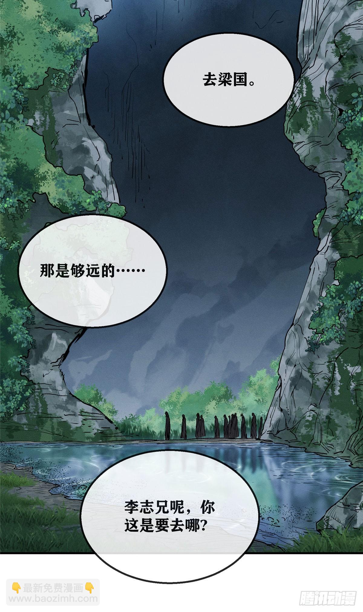 54 跳大神-第53话