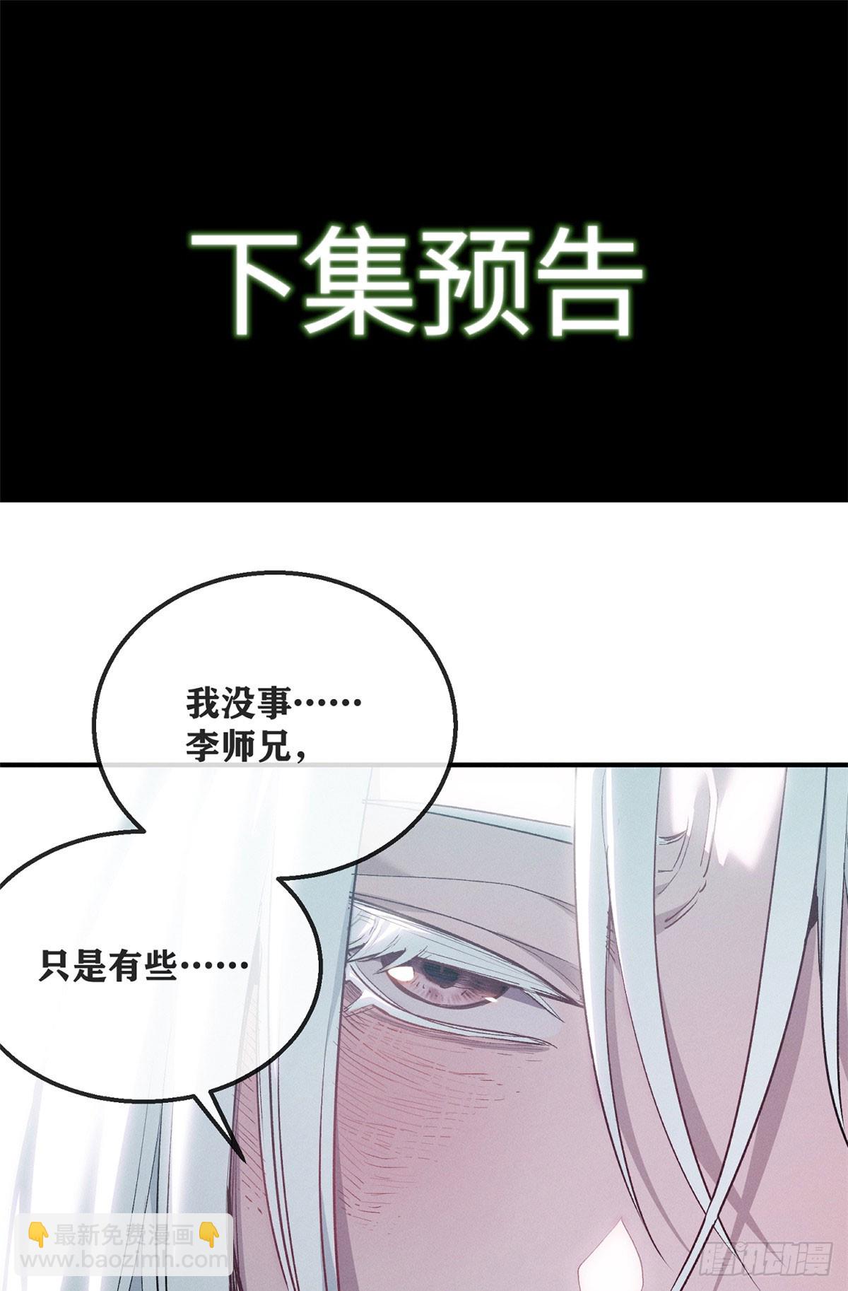 54 跳大神-第53话