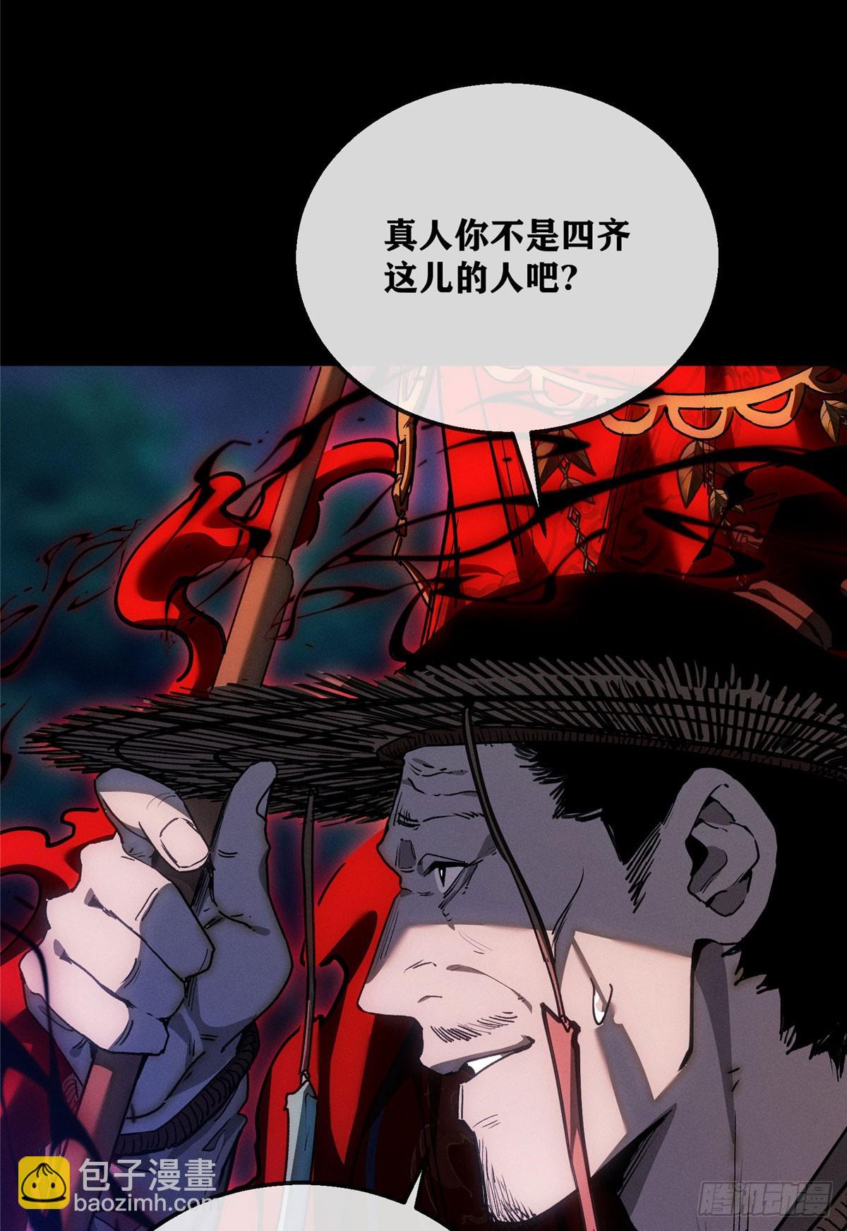 54 跳大神-第53话