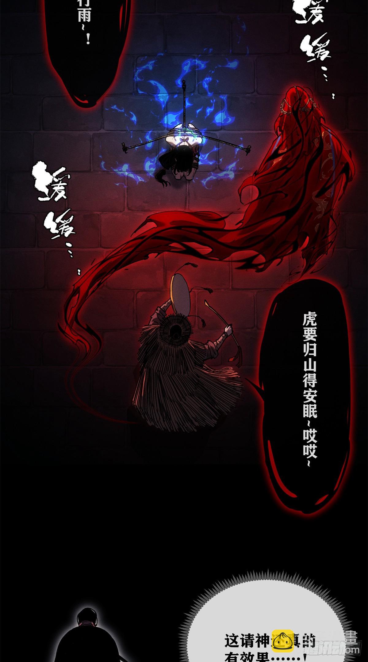 56 仙家-第55话