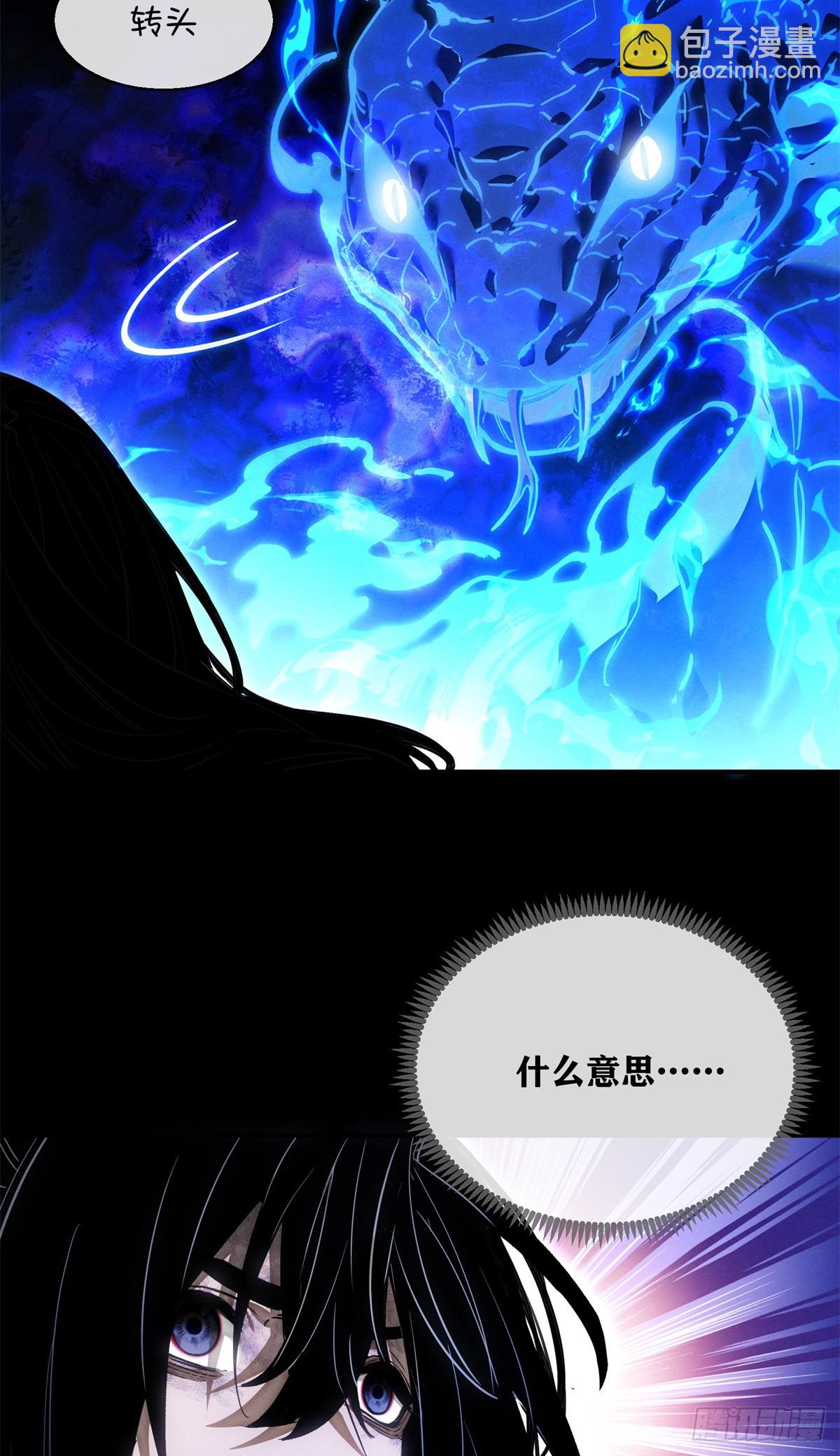 56 仙家-第55话