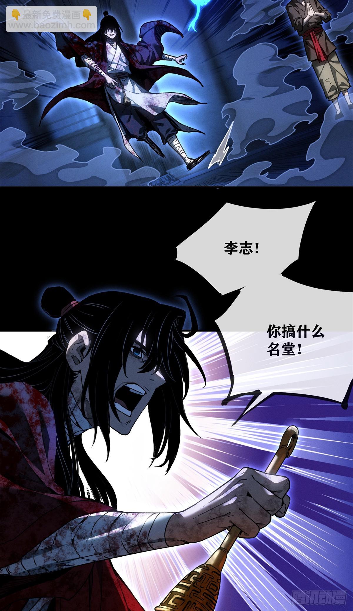 56 仙家-第55话