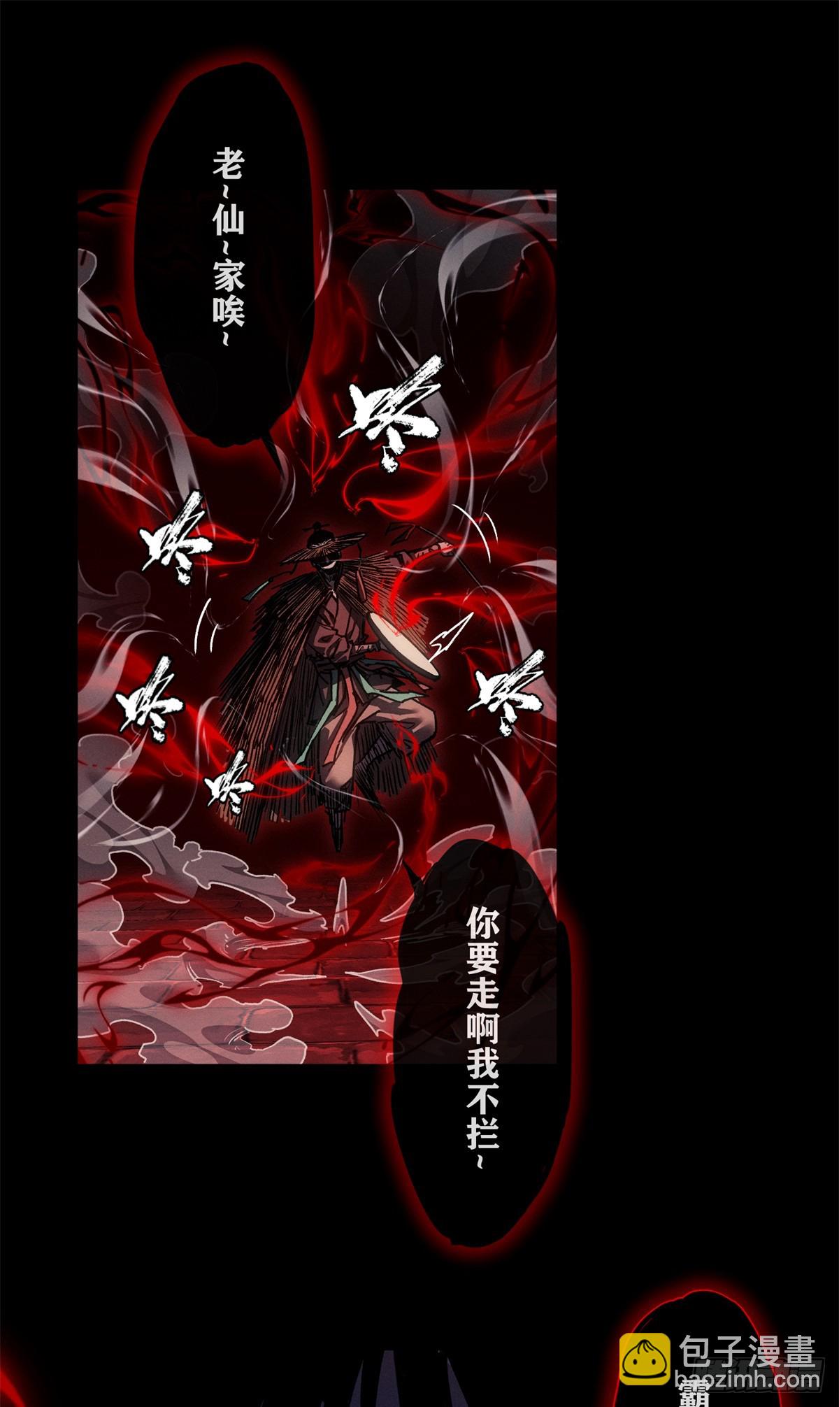 56 仙家-第55话
