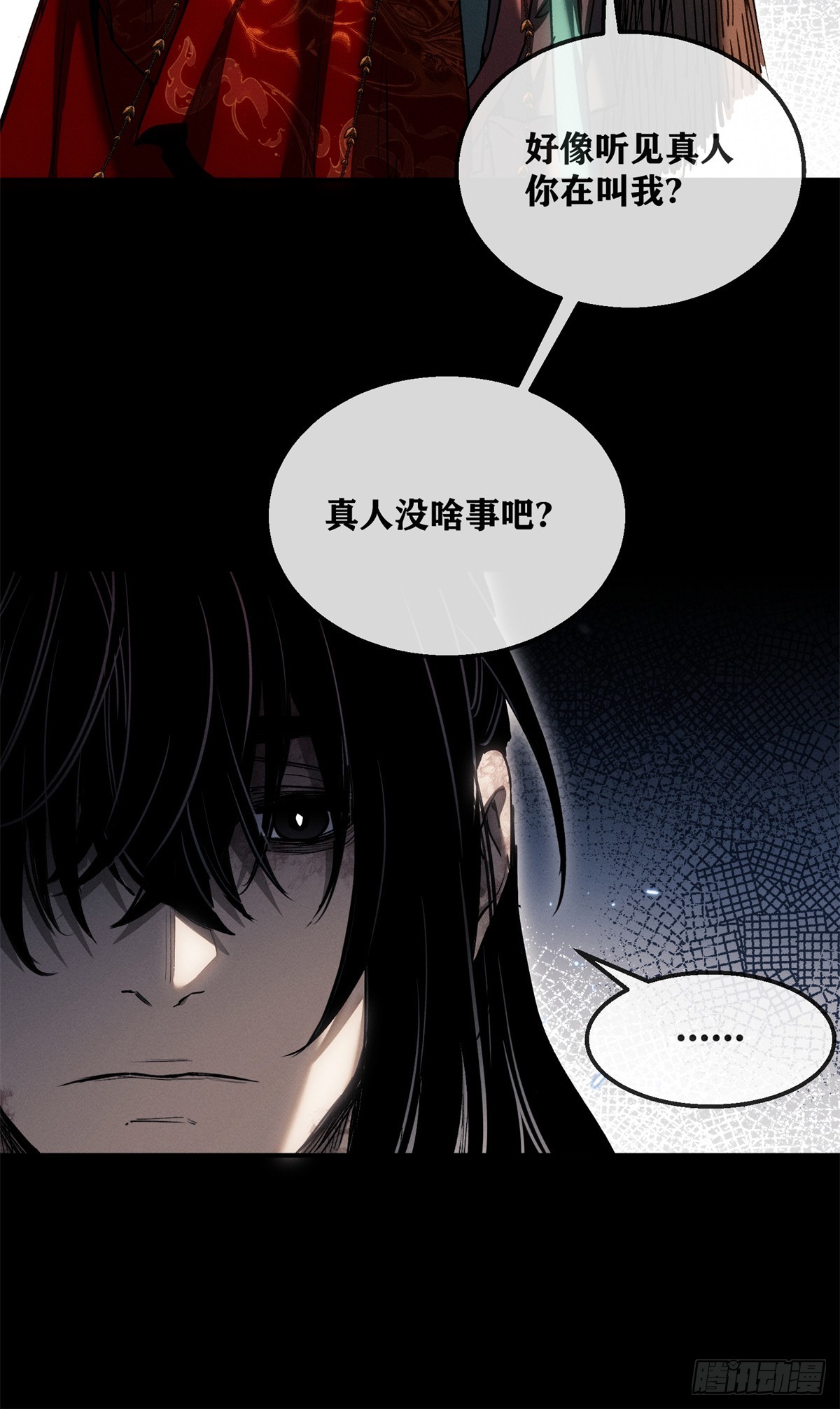 56 仙家-第55话