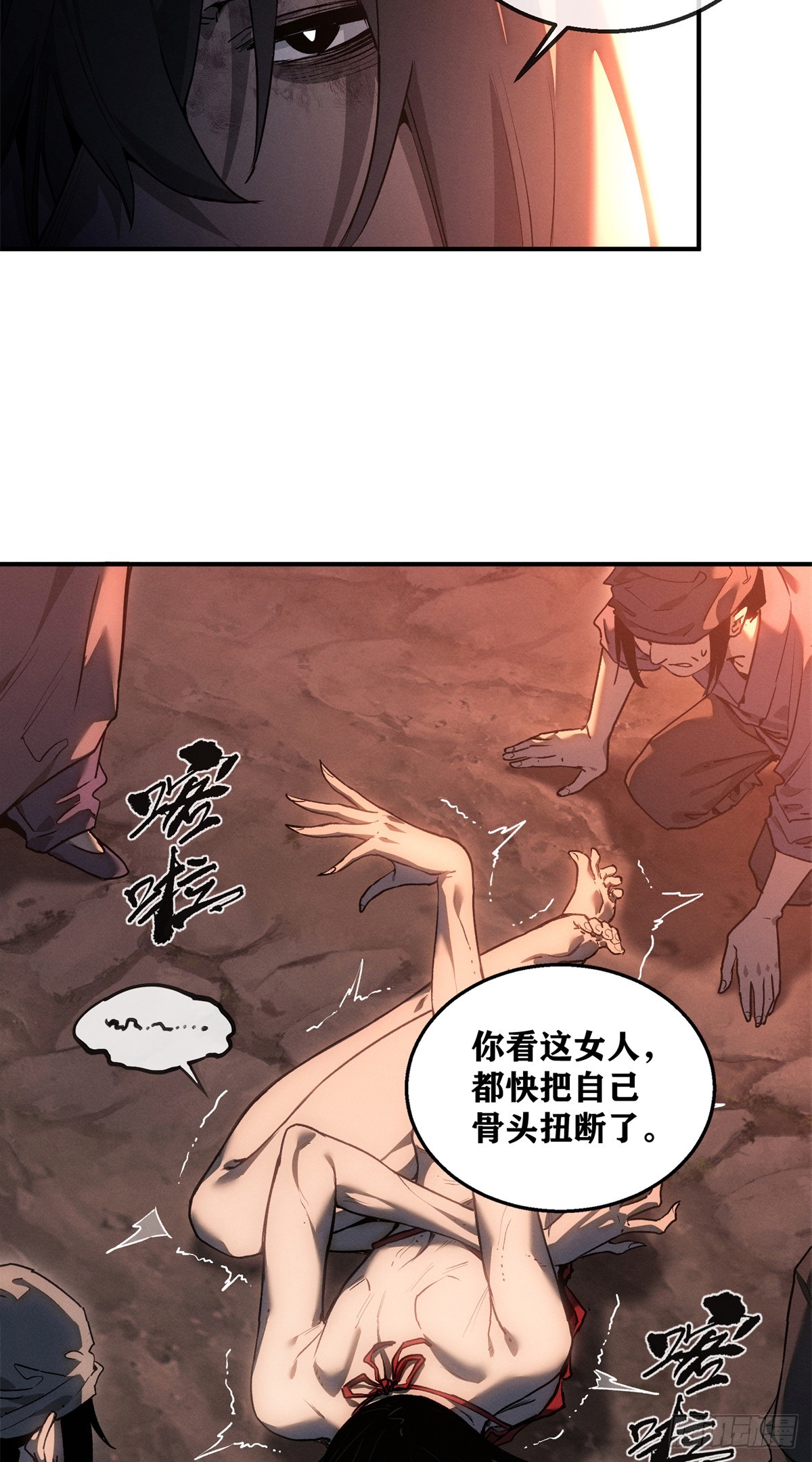56 仙家-第55话