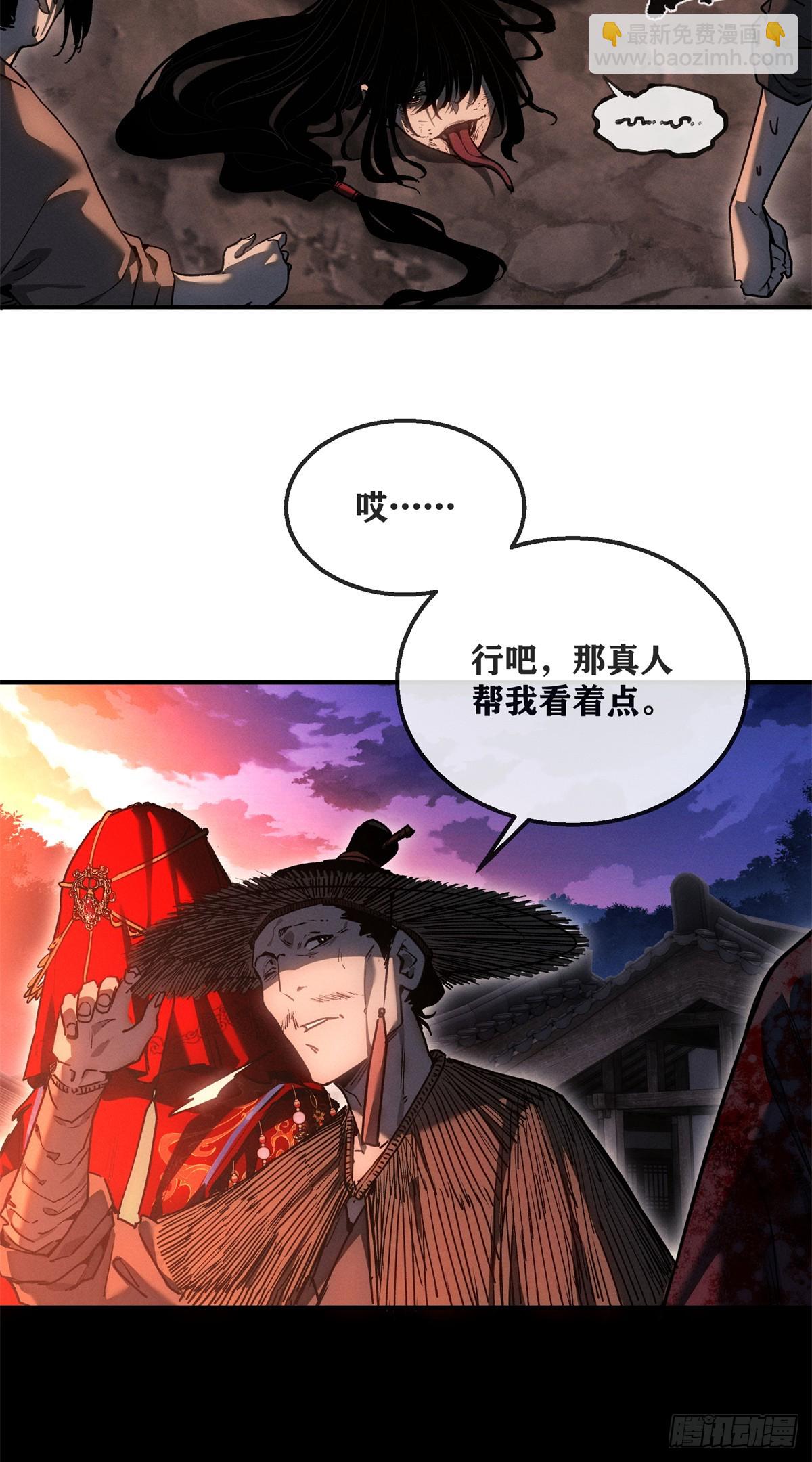 56 仙家-第55话