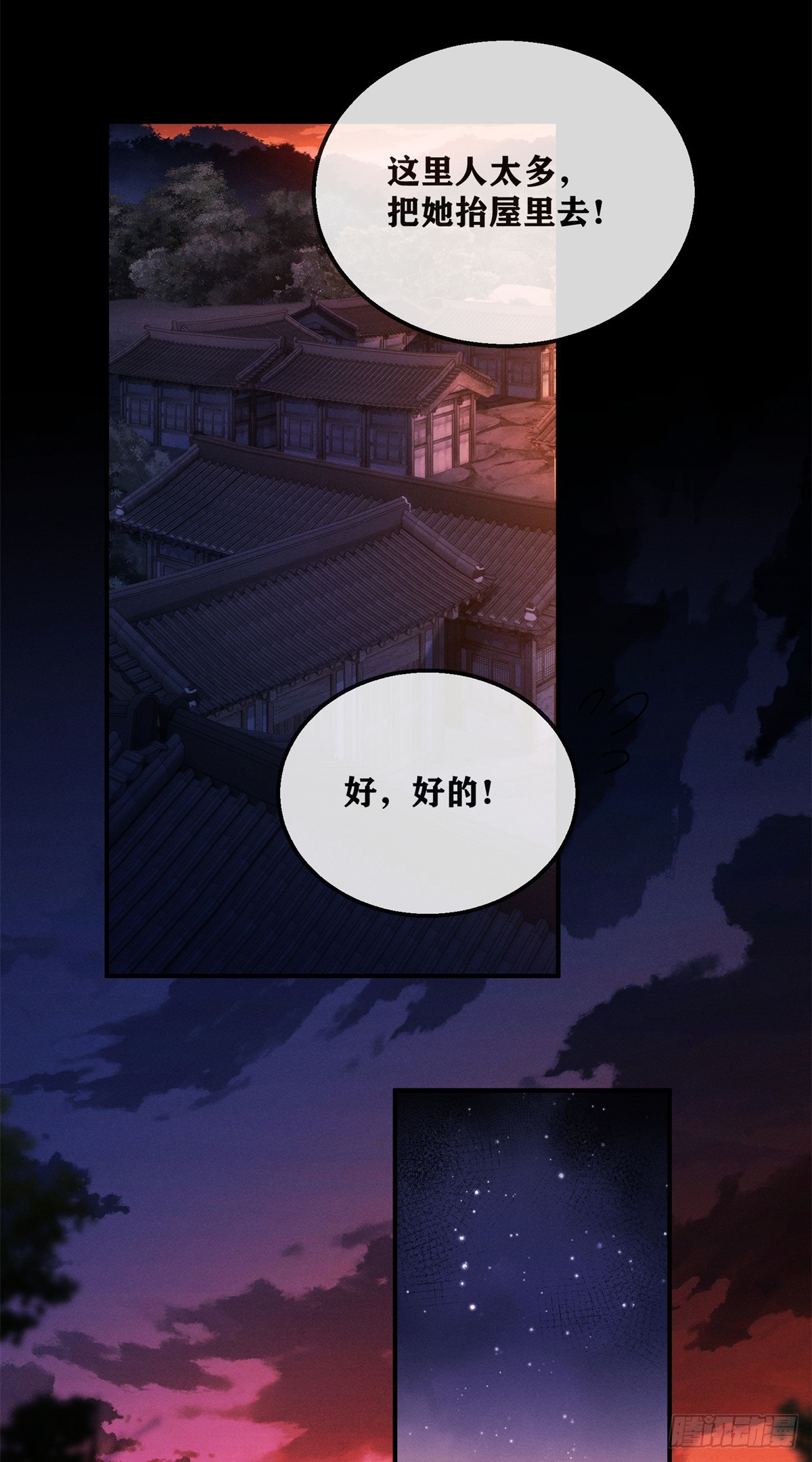 56 仙家-第55话