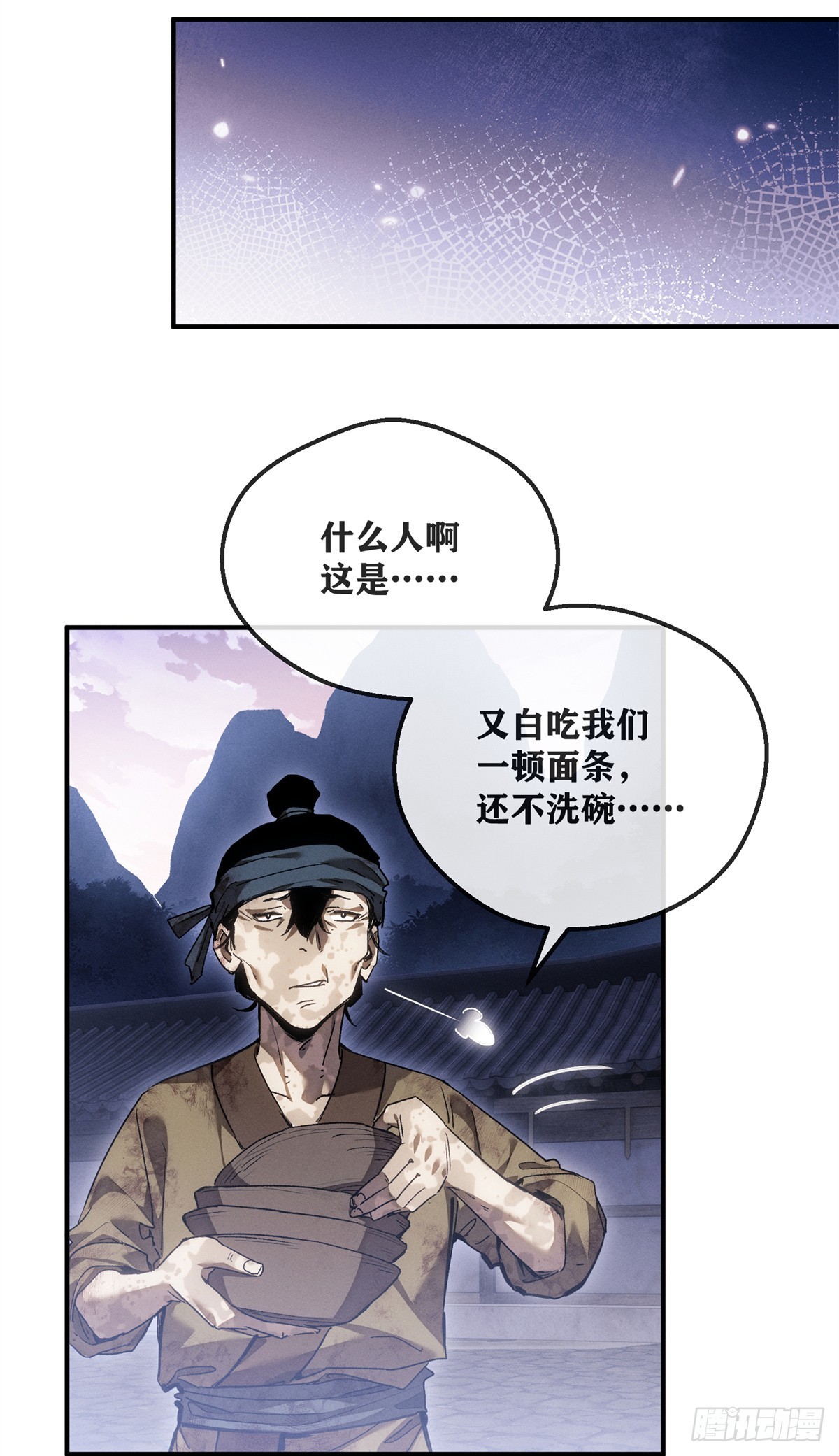 58 夜会-第57话