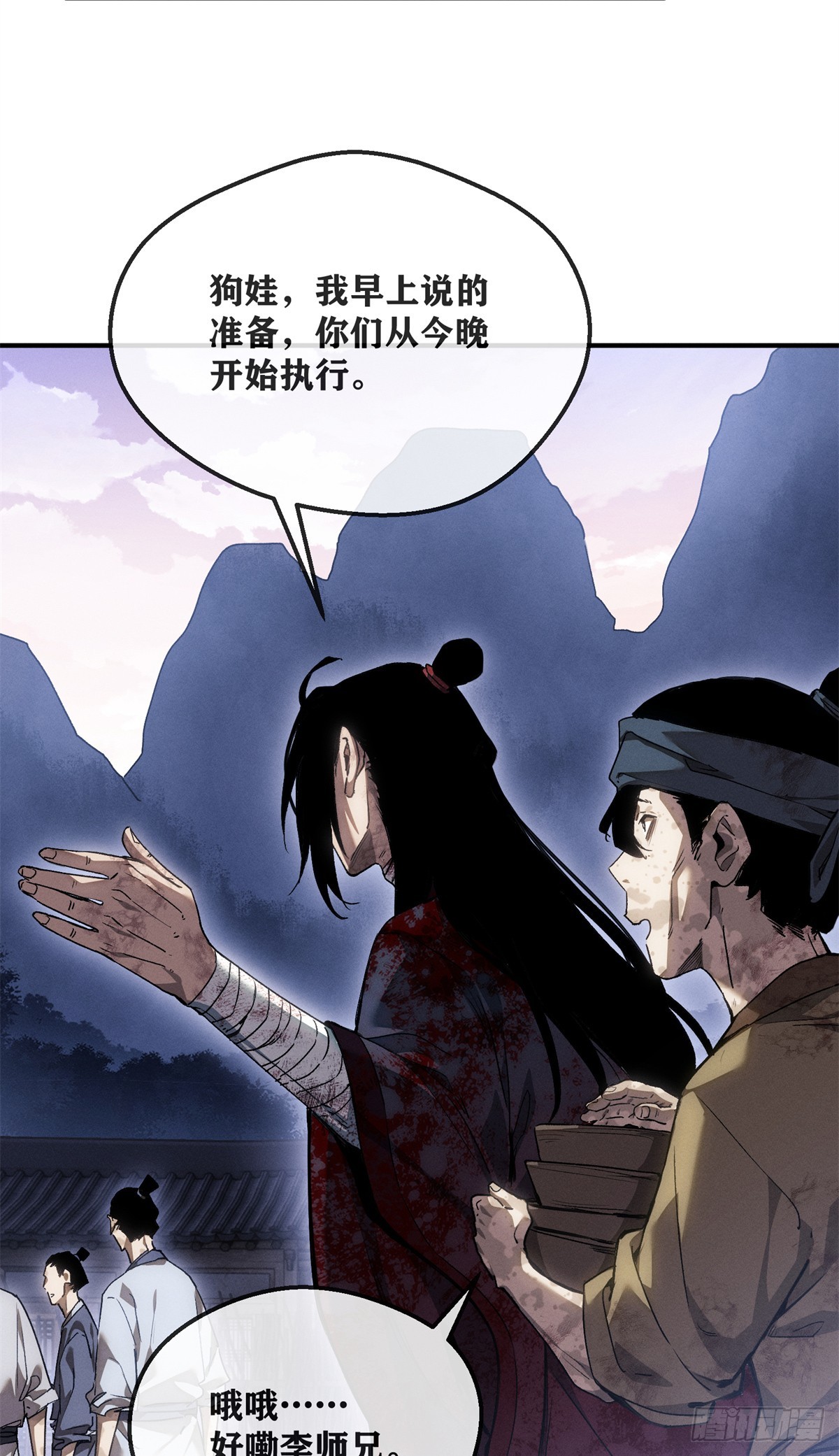 58 夜会-第57话