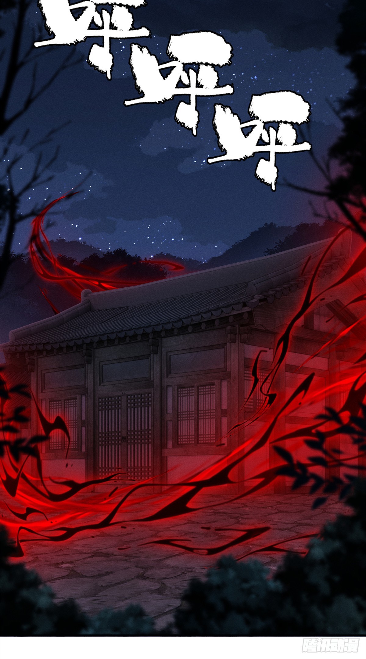 58 夜会-第57话