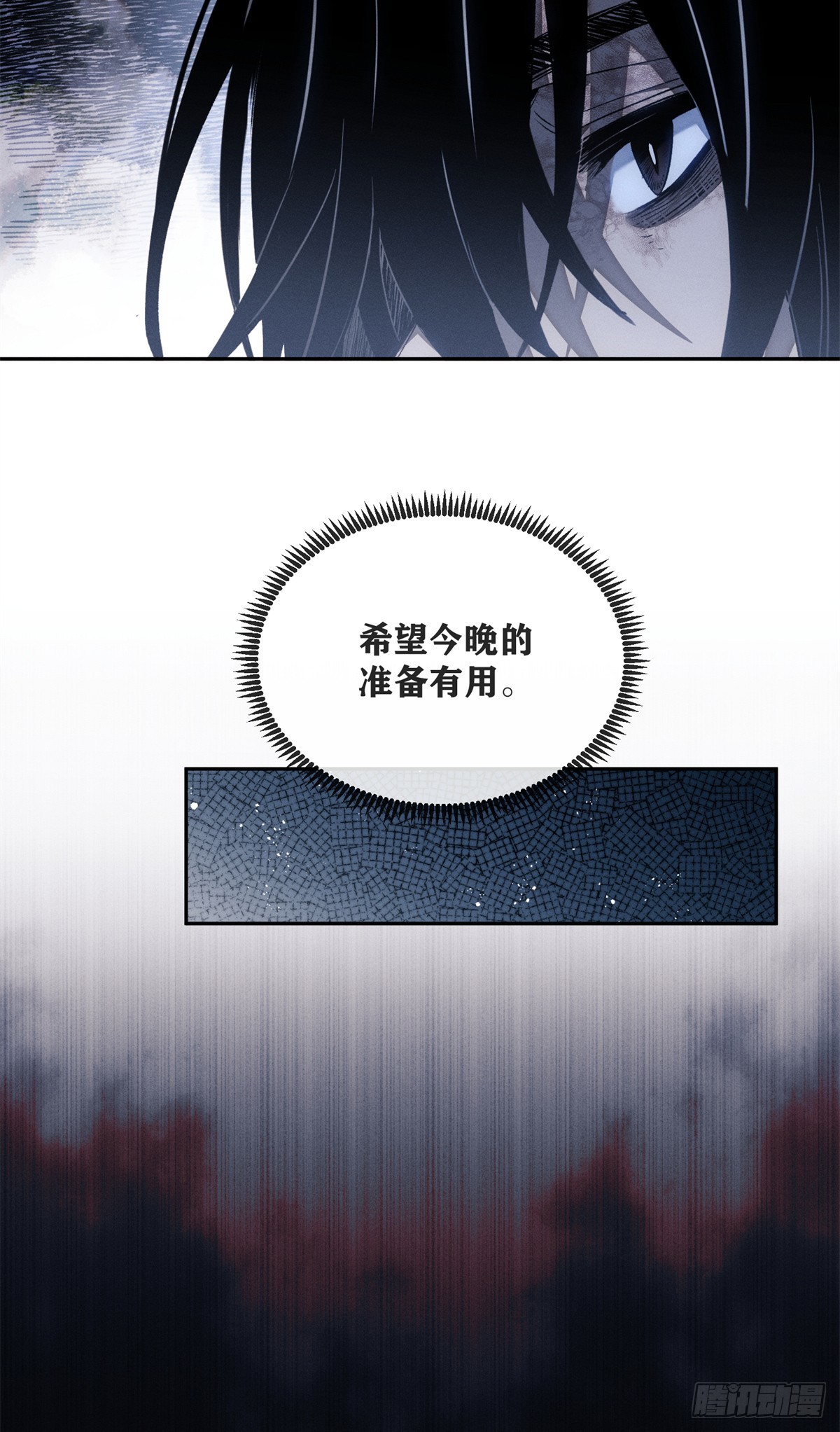 58 夜会-第57话
