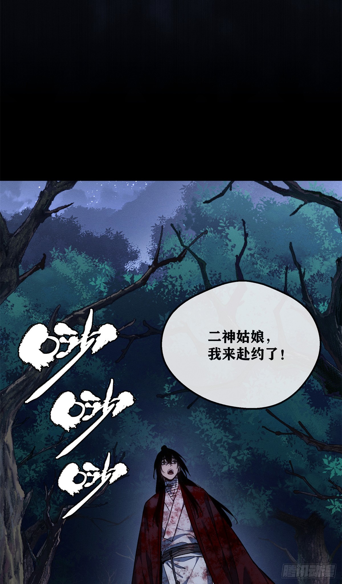 58 夜会-第57话