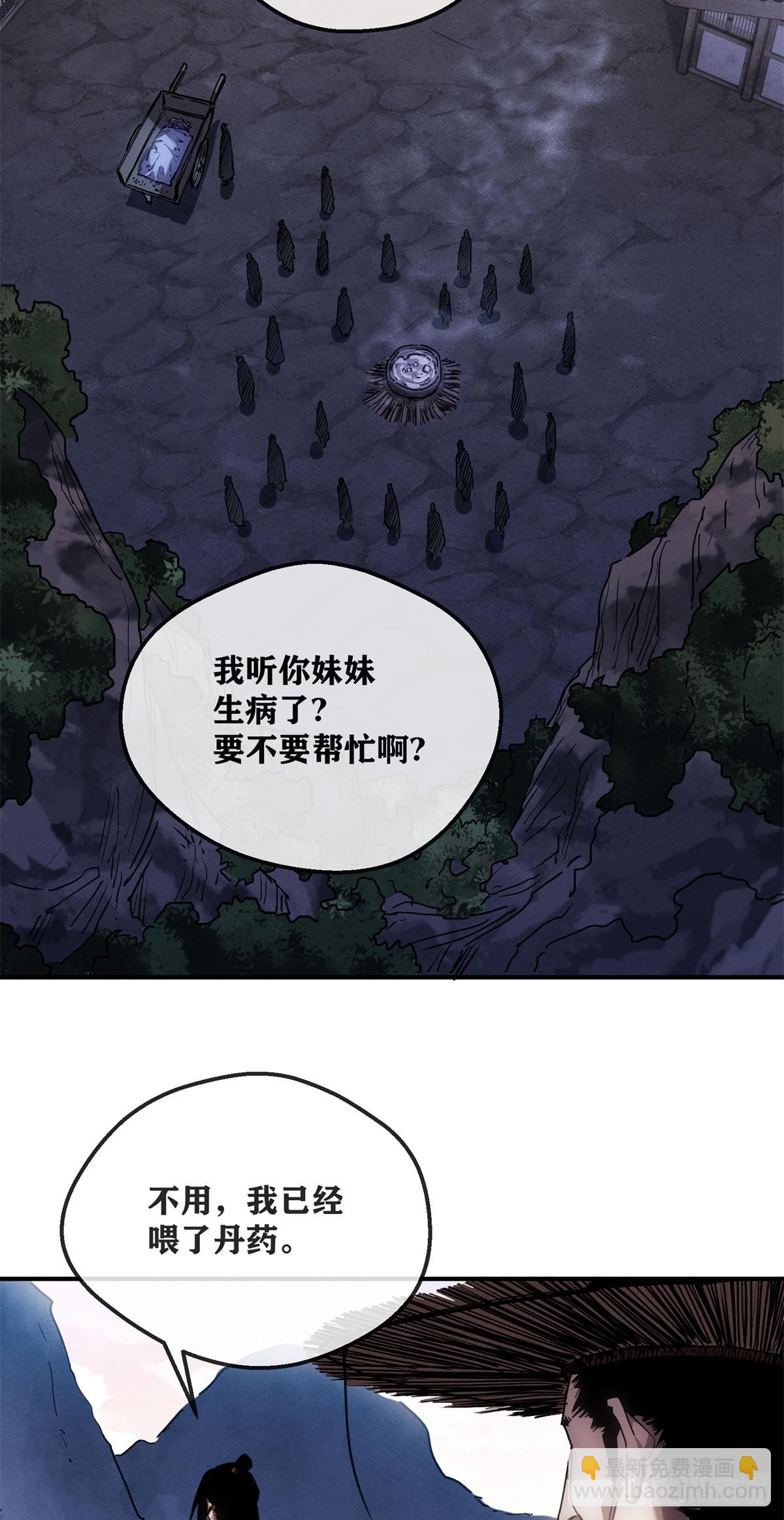 58 夜会-第57话
