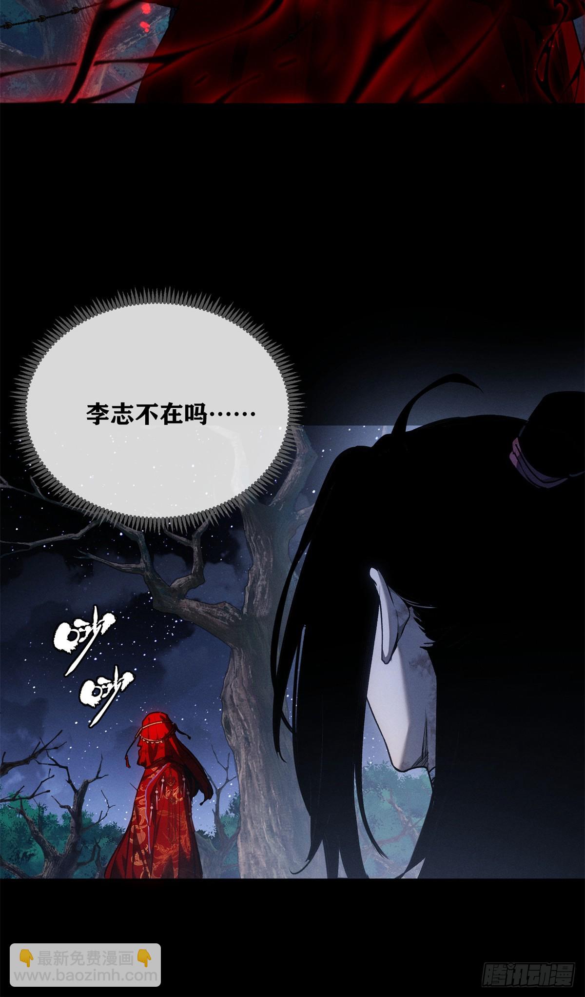 58 夜会-第57话