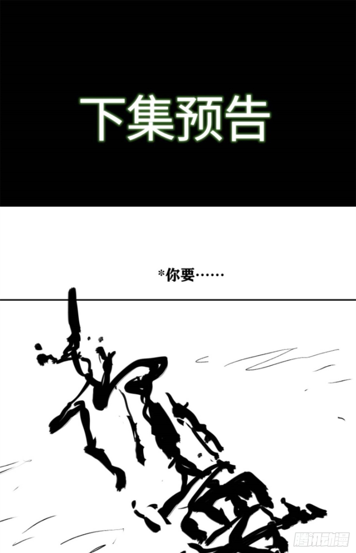 58 夜会-第57话