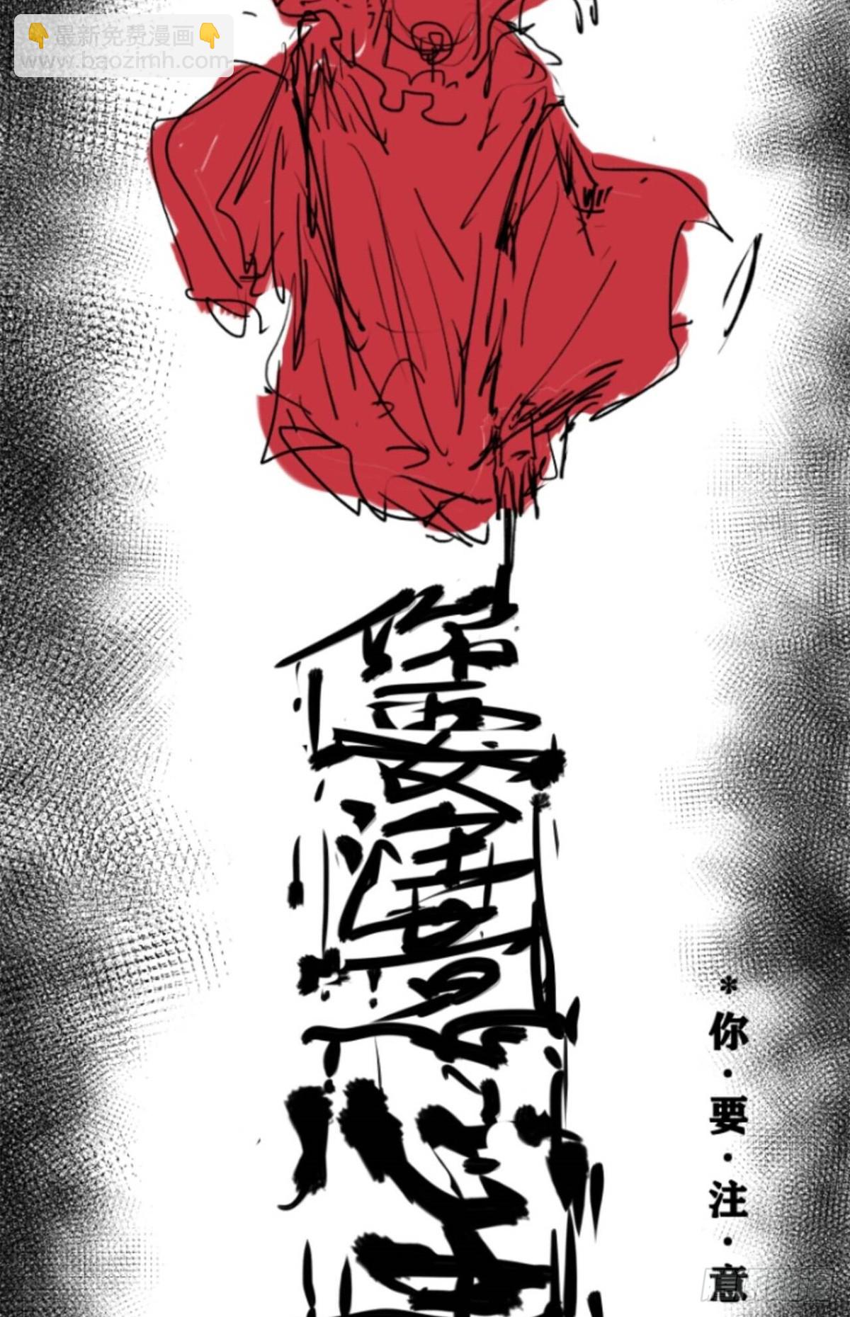 58 夜会-第57话