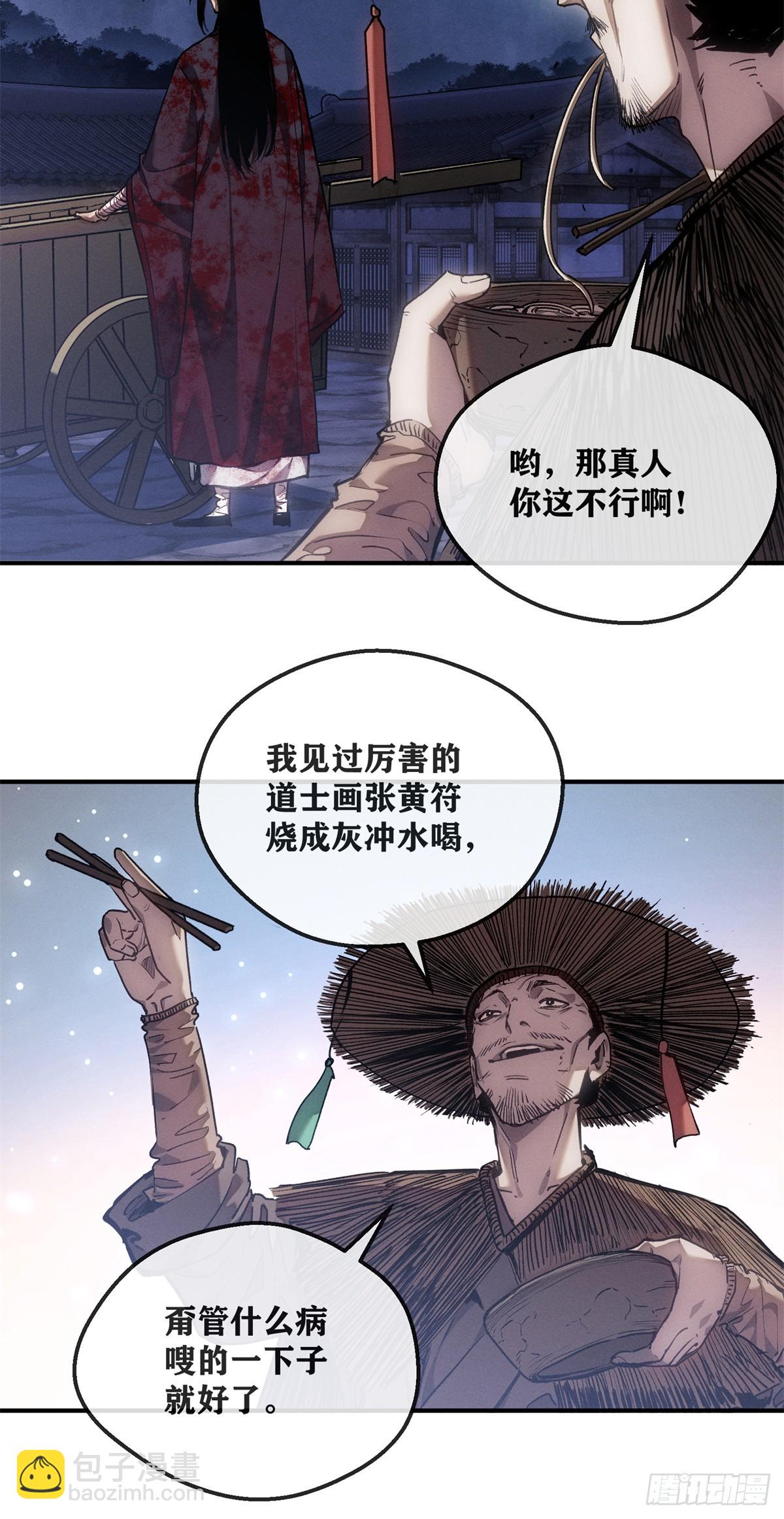 58 夜会-第57话
