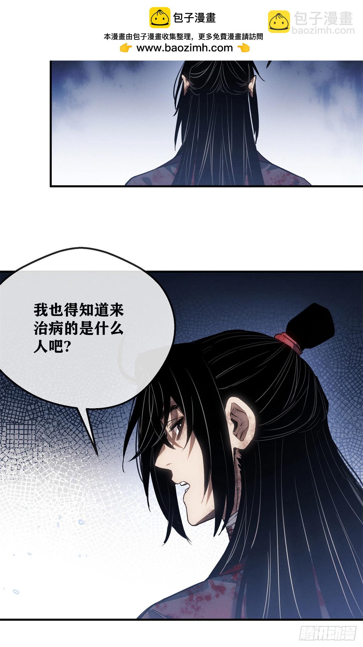 58 夜会-第57话