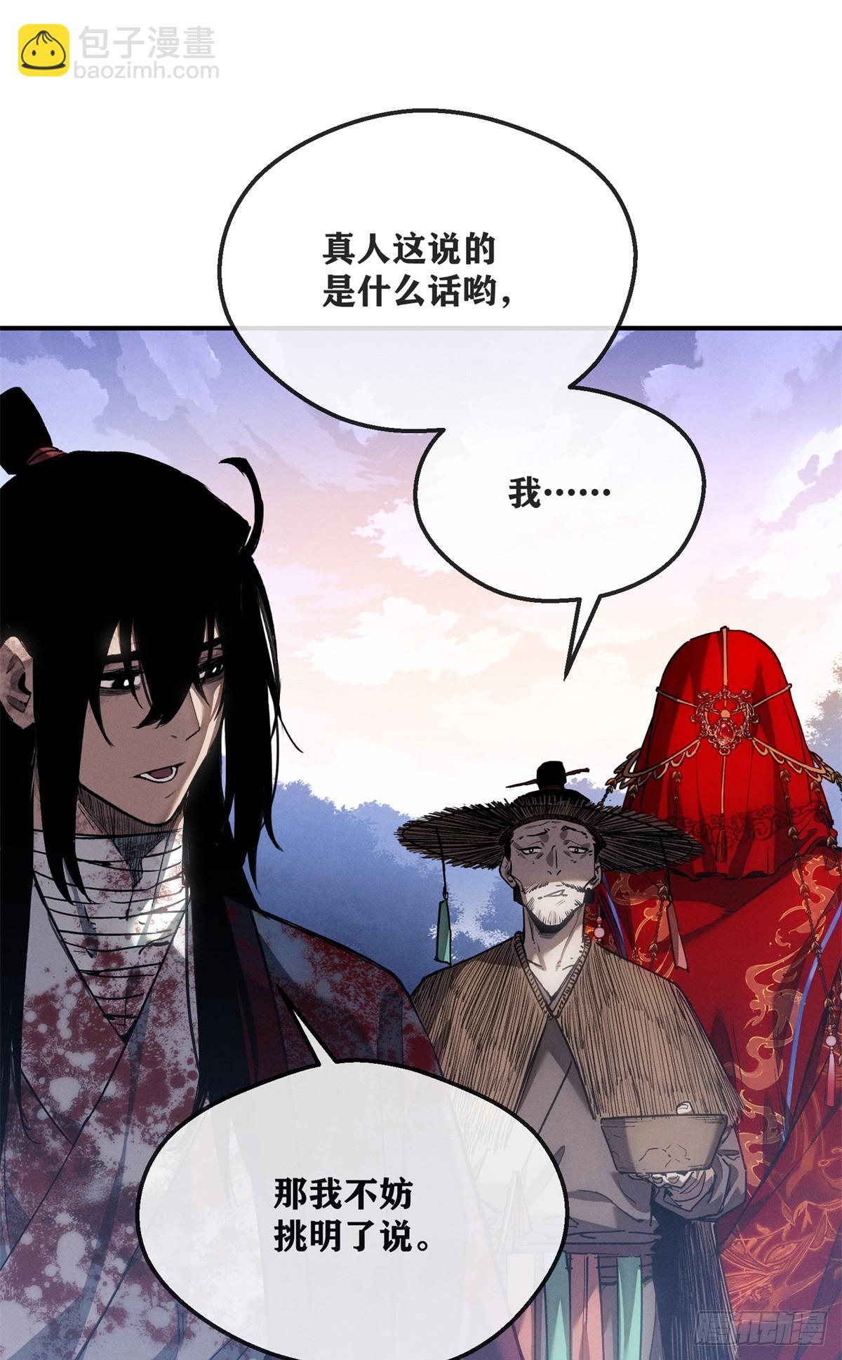 58 夜会-第57话