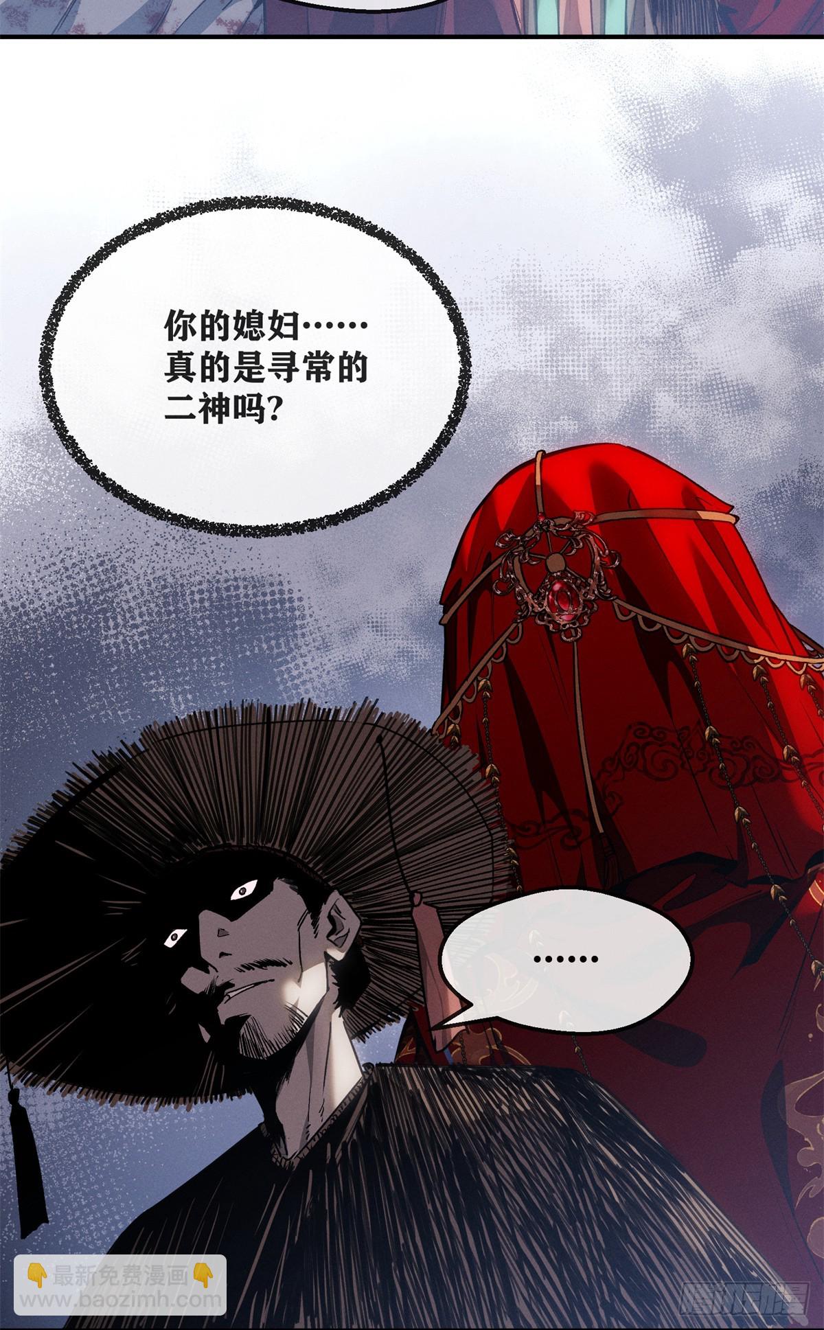58 夜会-第57话