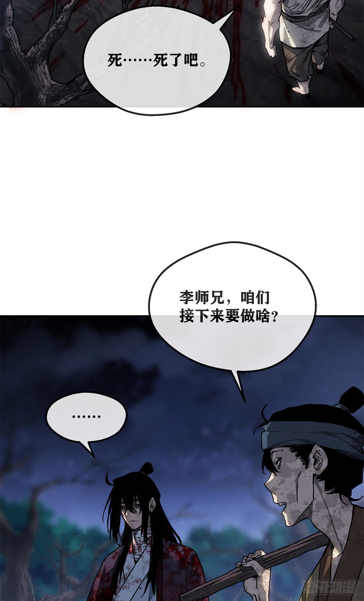 60 互换-第59话
