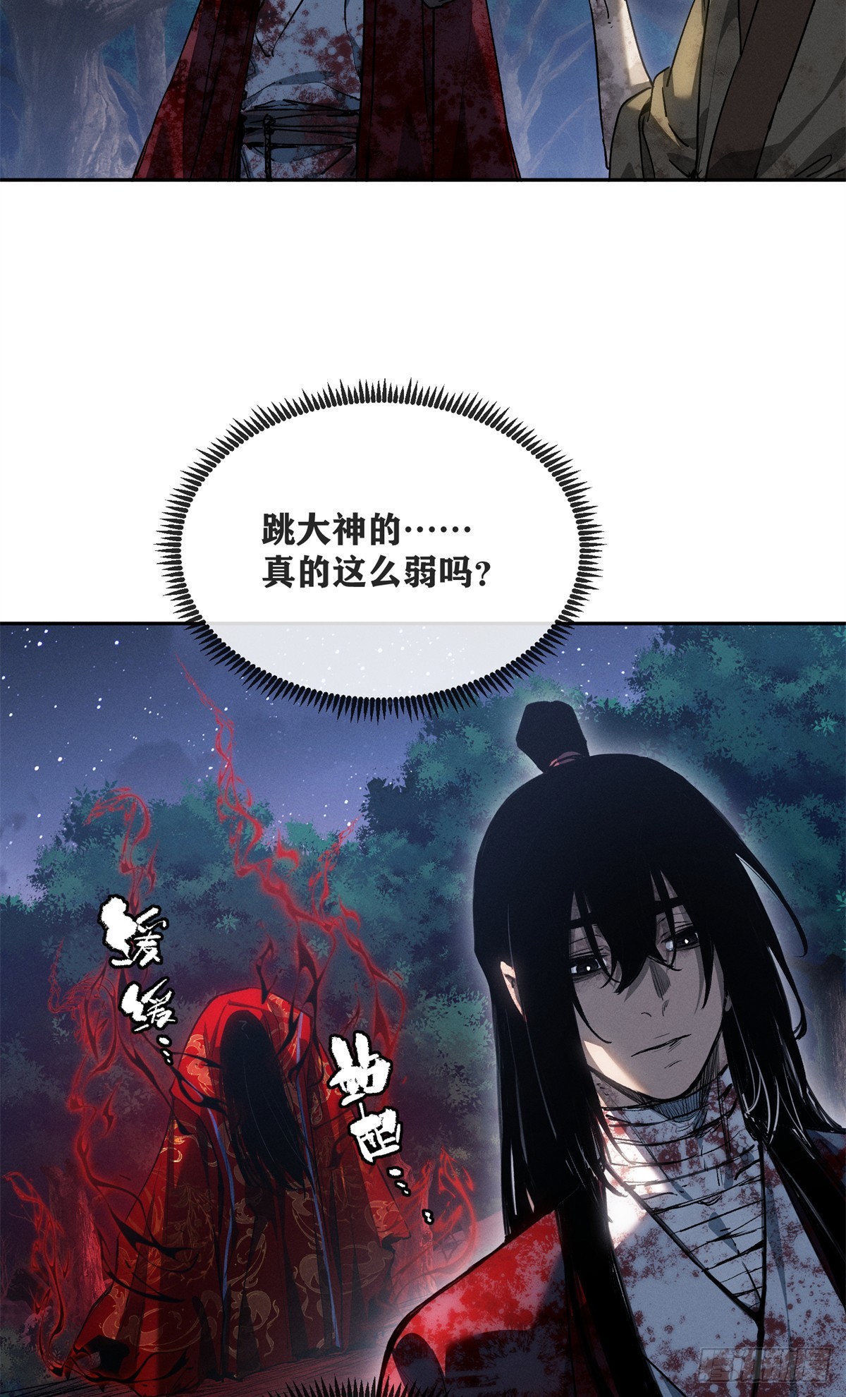 60 互换-第59话