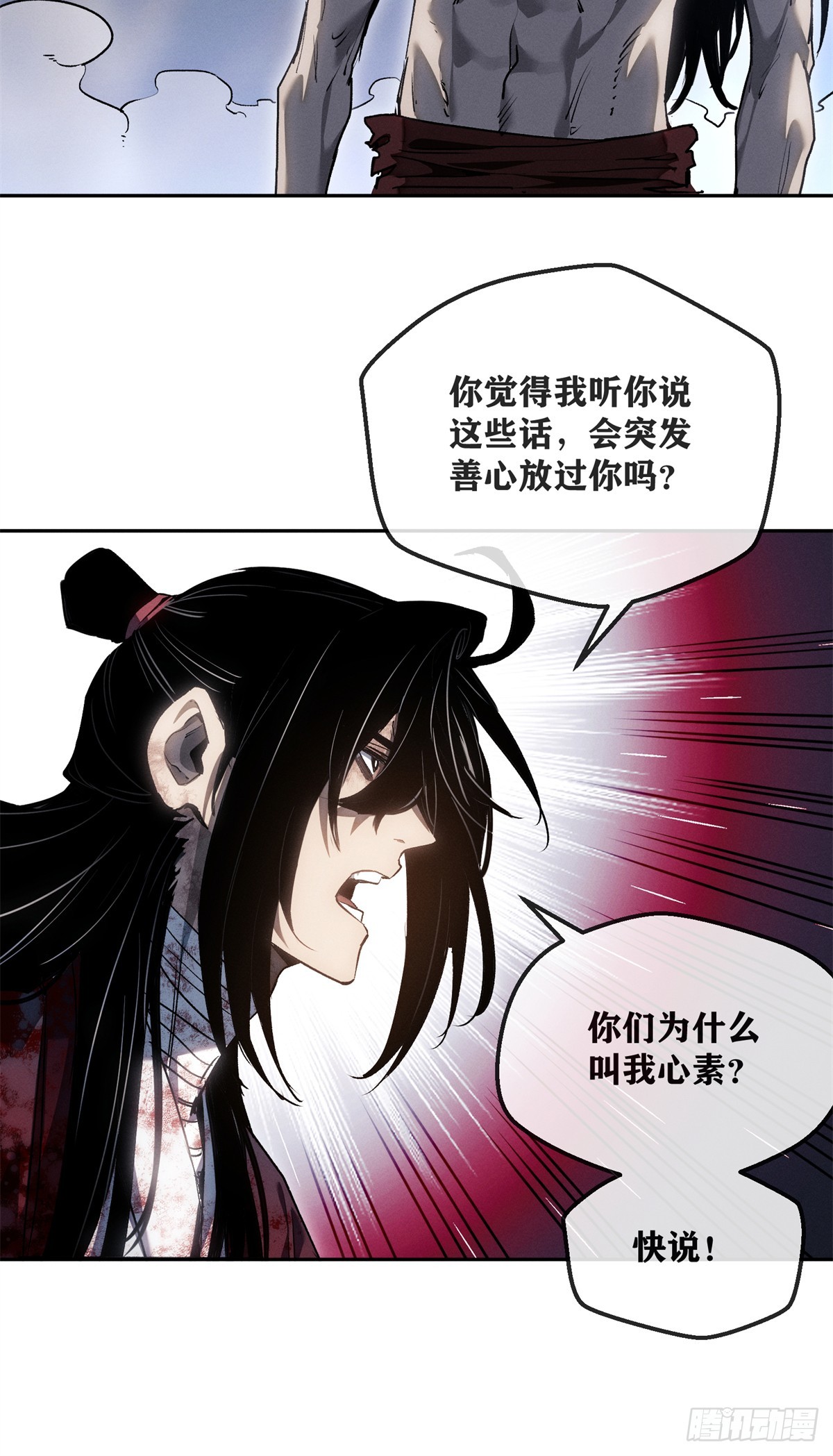 60 互换-第59话