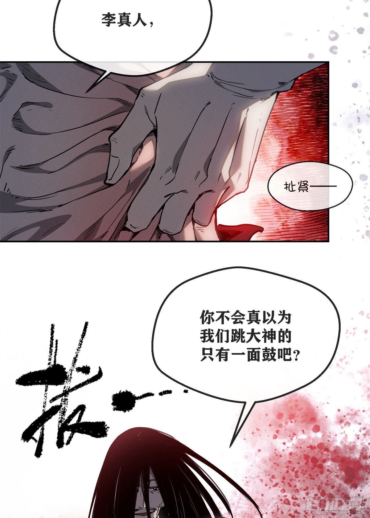 60 互换-第59话
