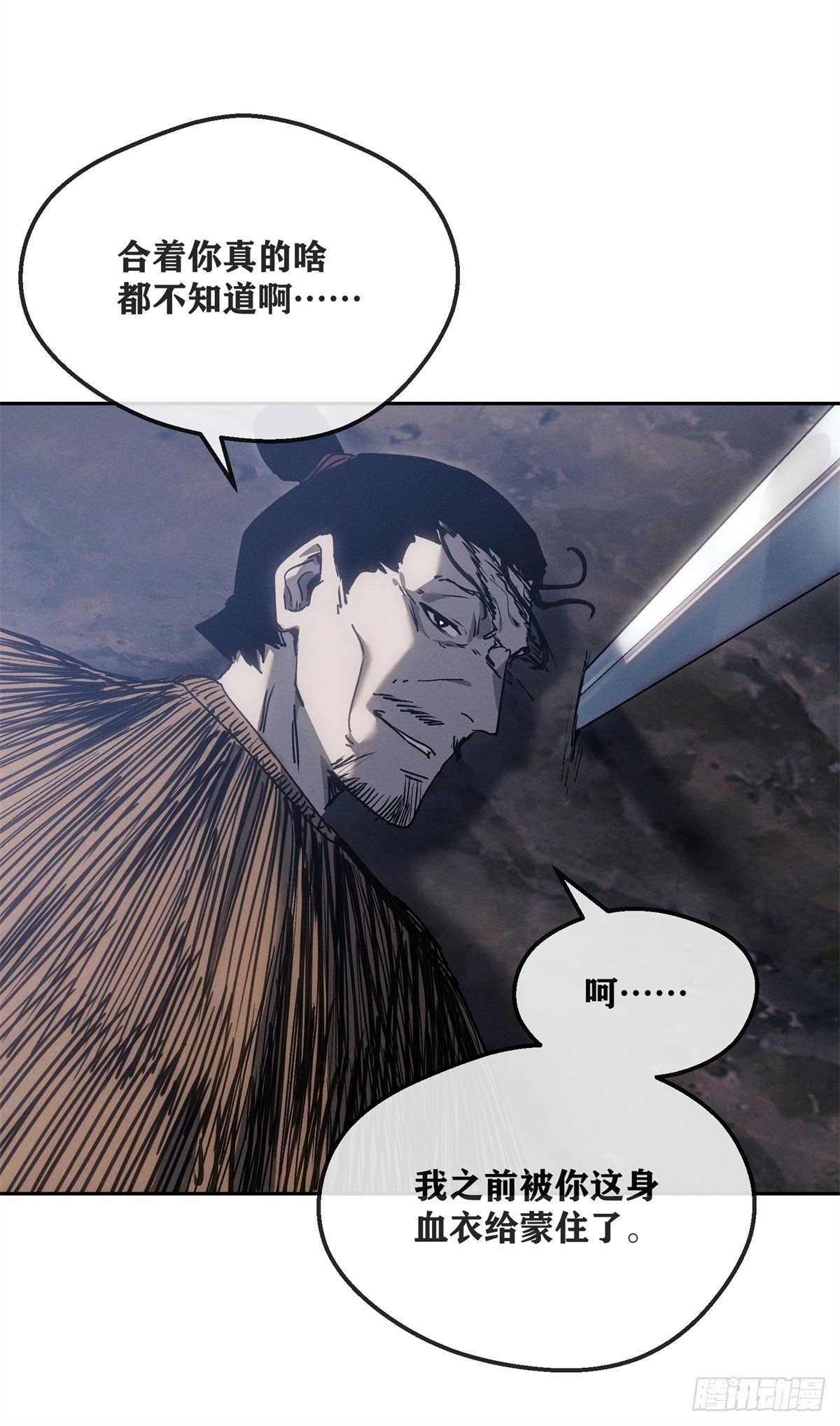 60 互换-第59话