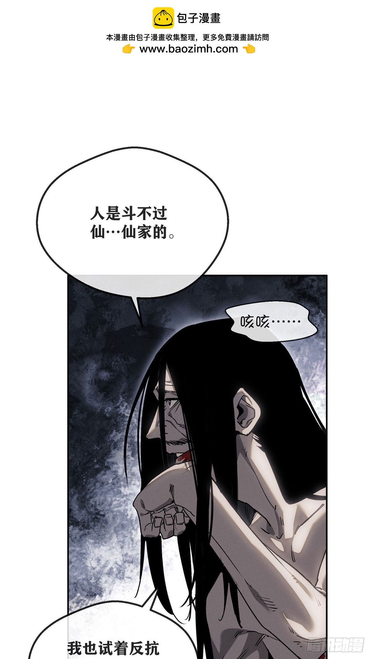 62 李志之死-第61话