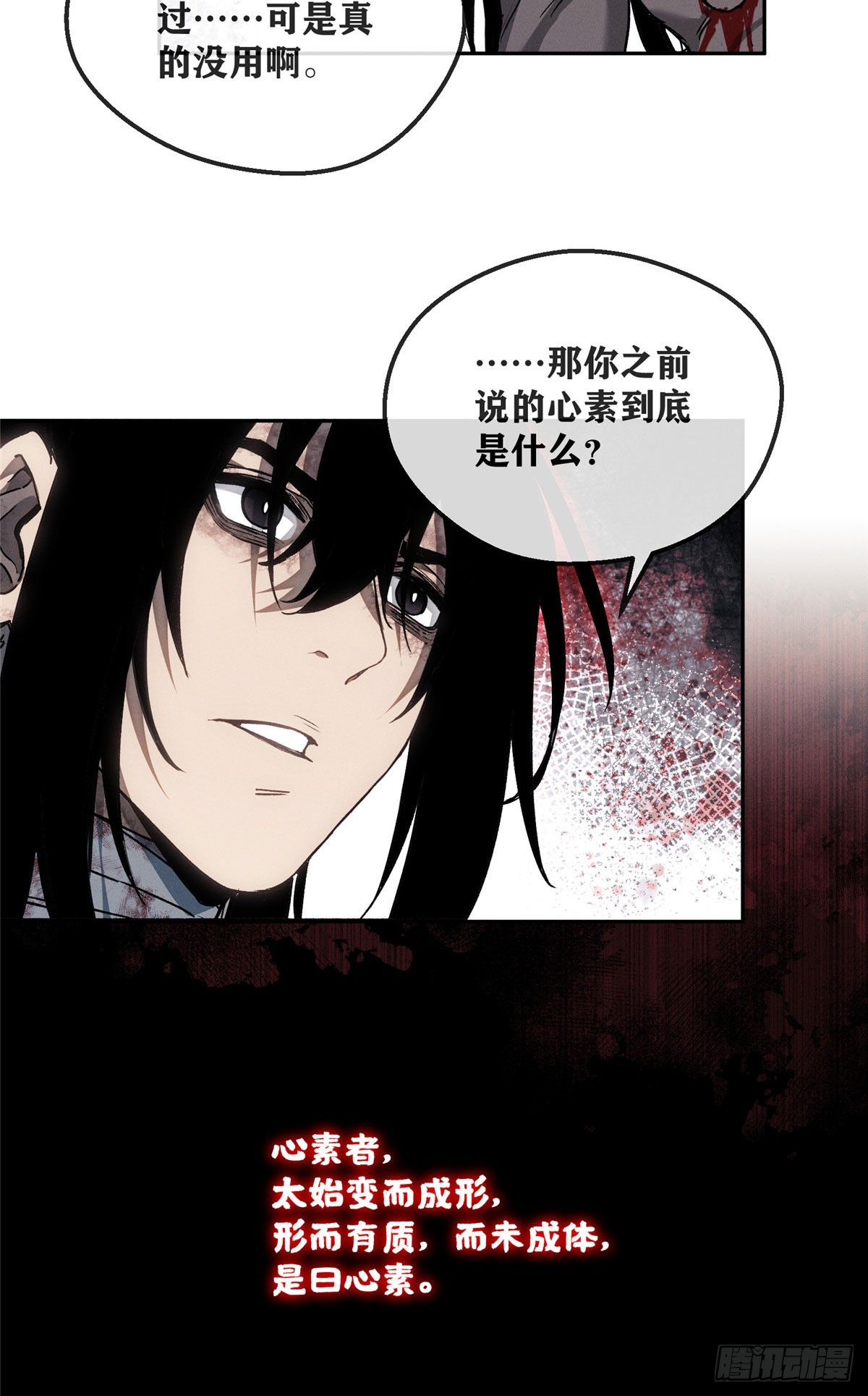 62 李志之死-第61话