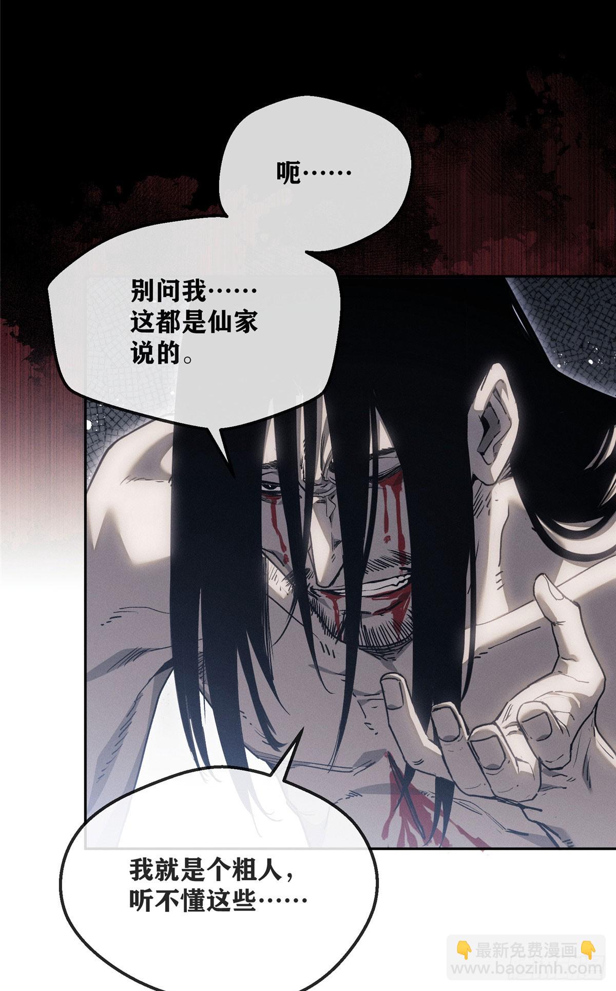 62 李志之死-第61话