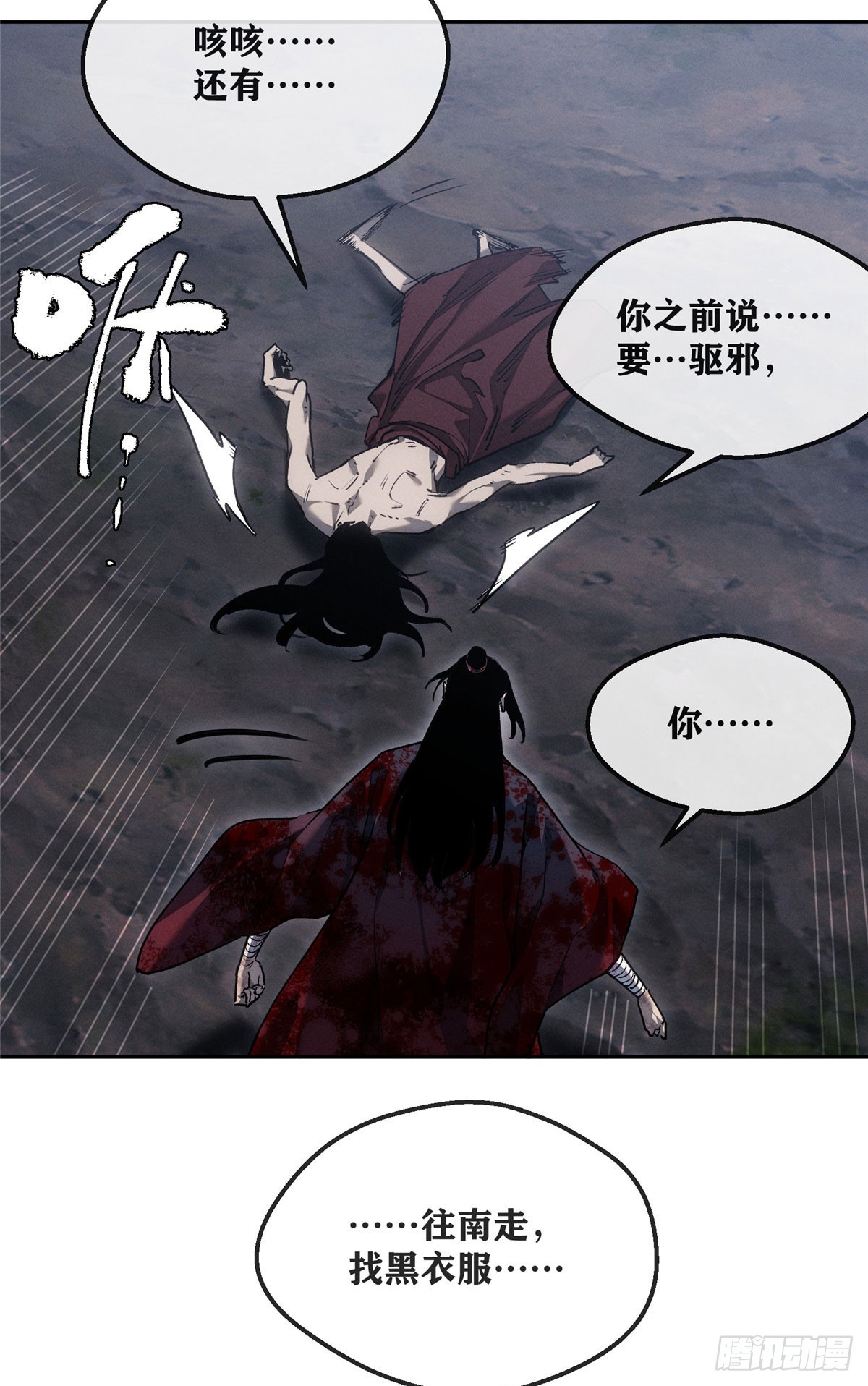 62 李志之死-第61话