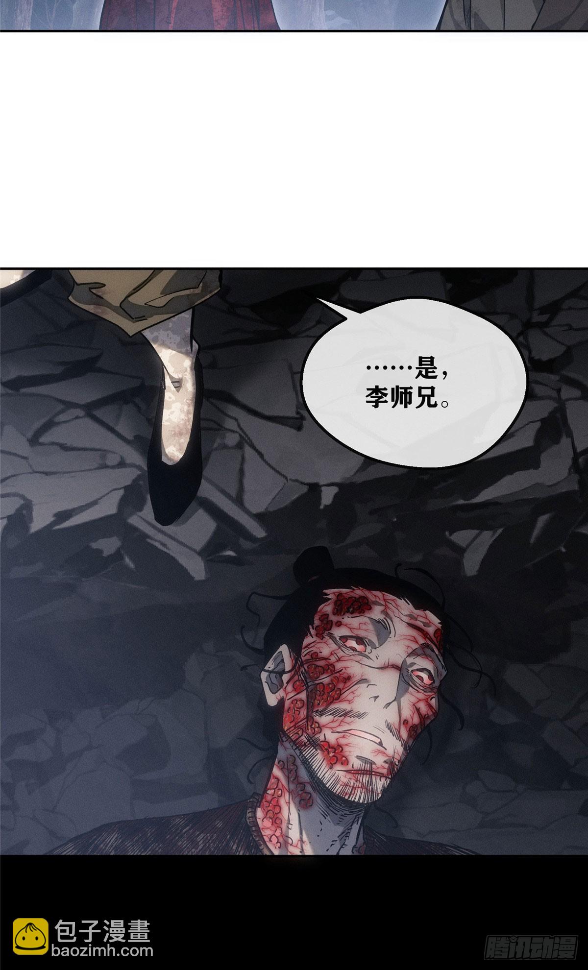 62 李志之死-第61话