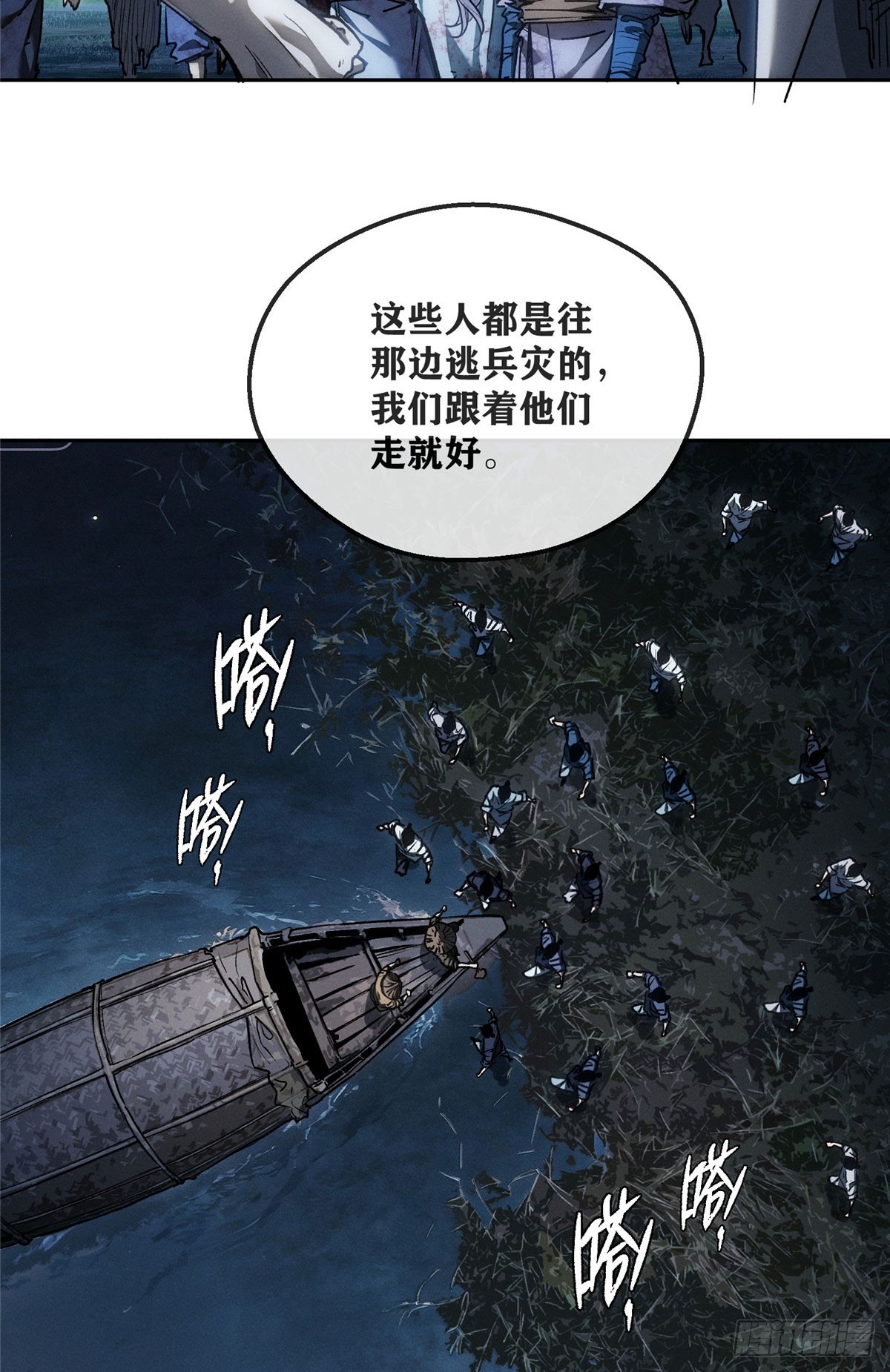 64 船夫-第63话