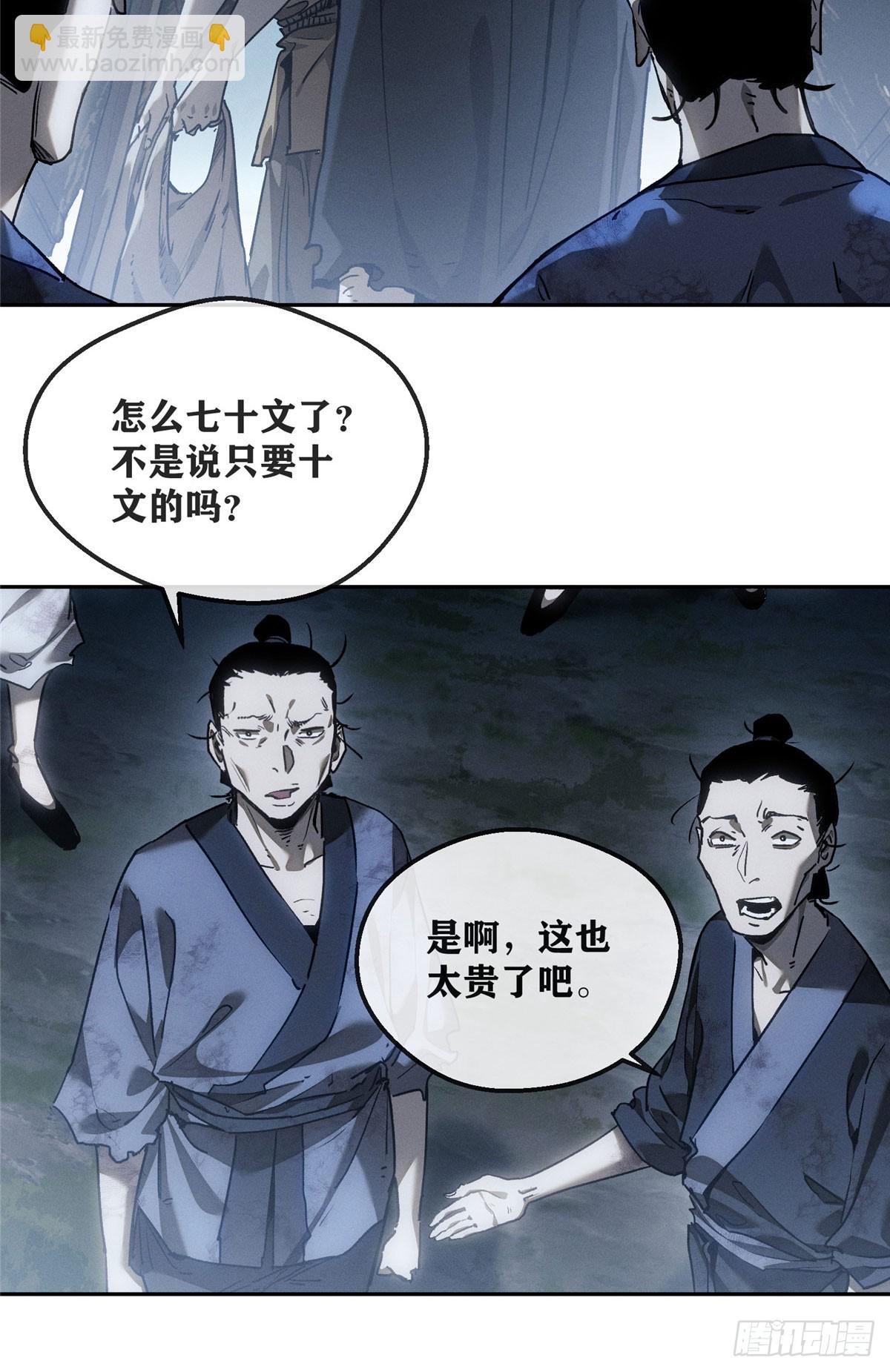 64 船夫-第63话