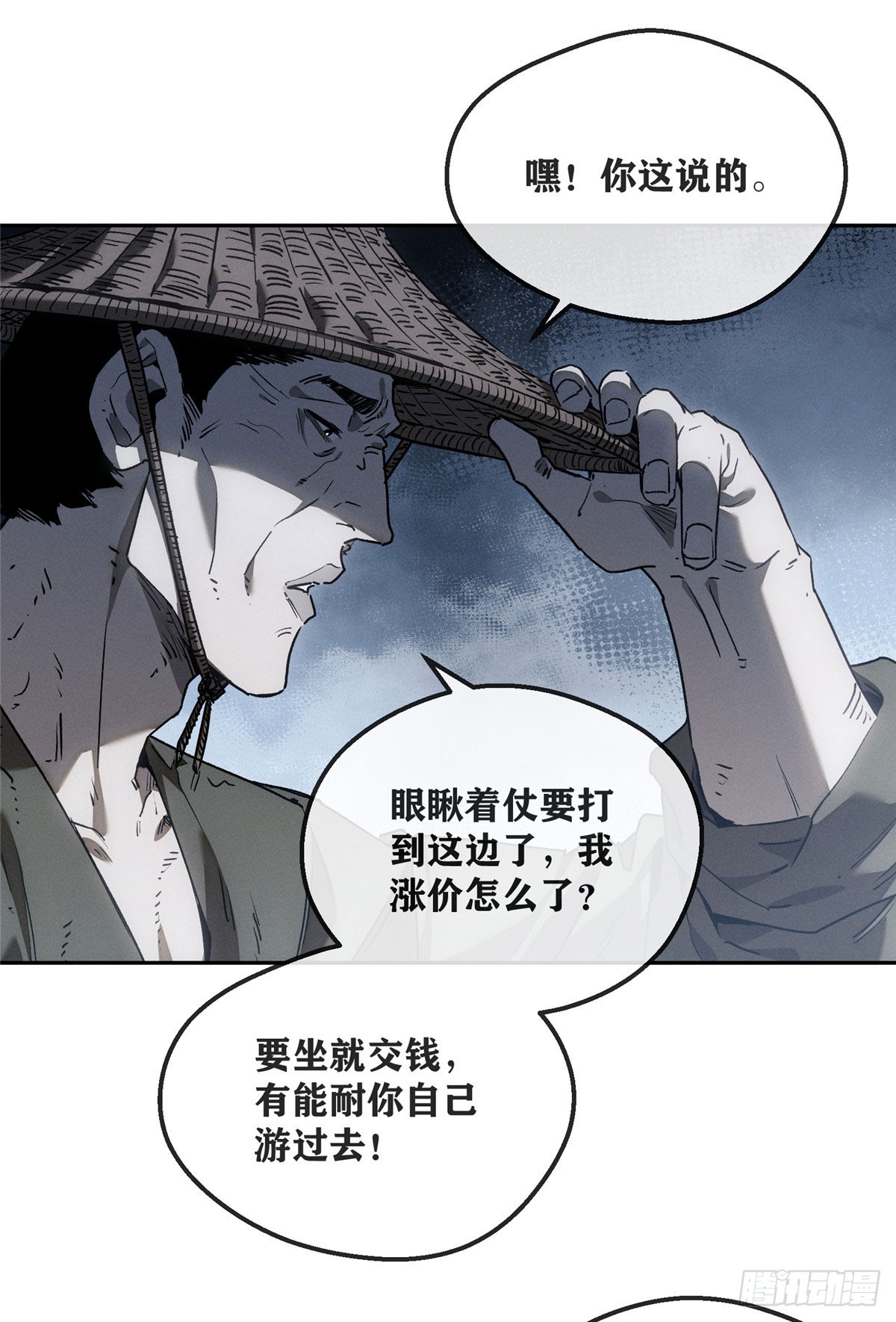 64 船夫-第63话