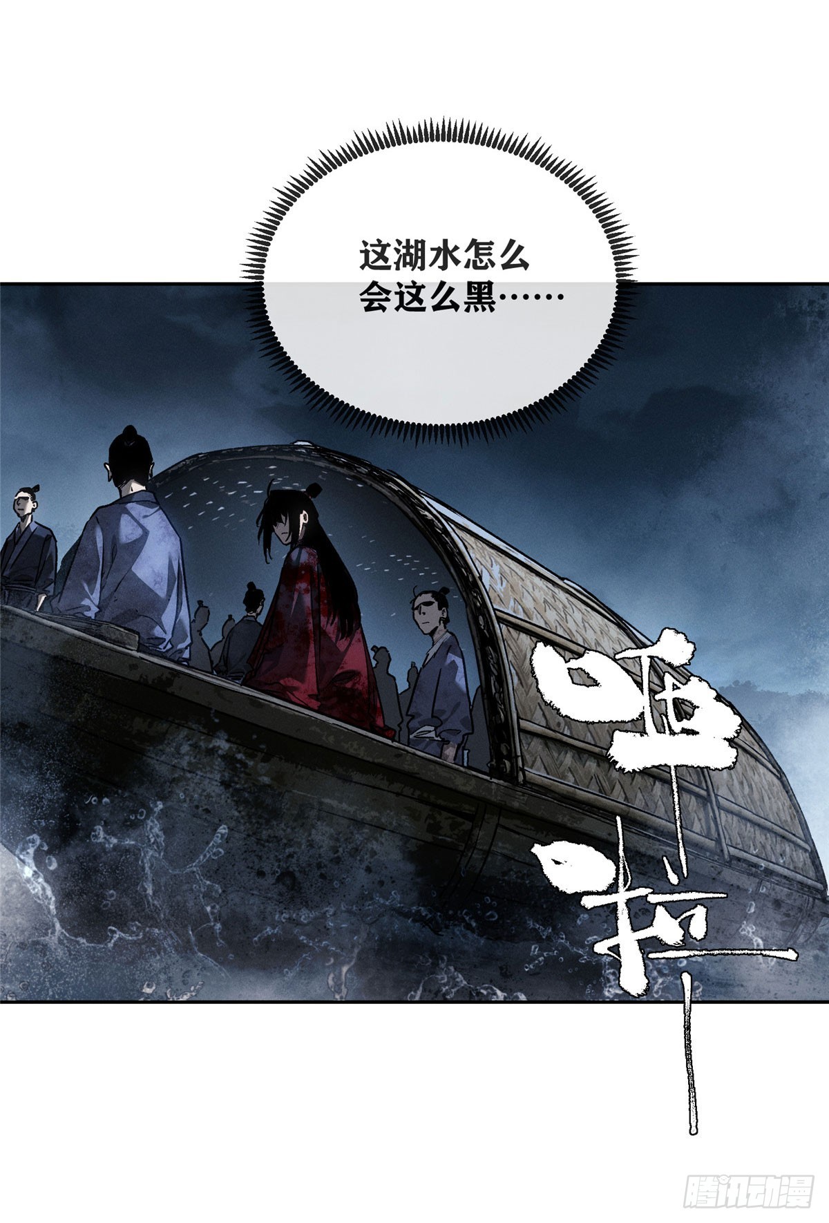 64 船夫-第63话